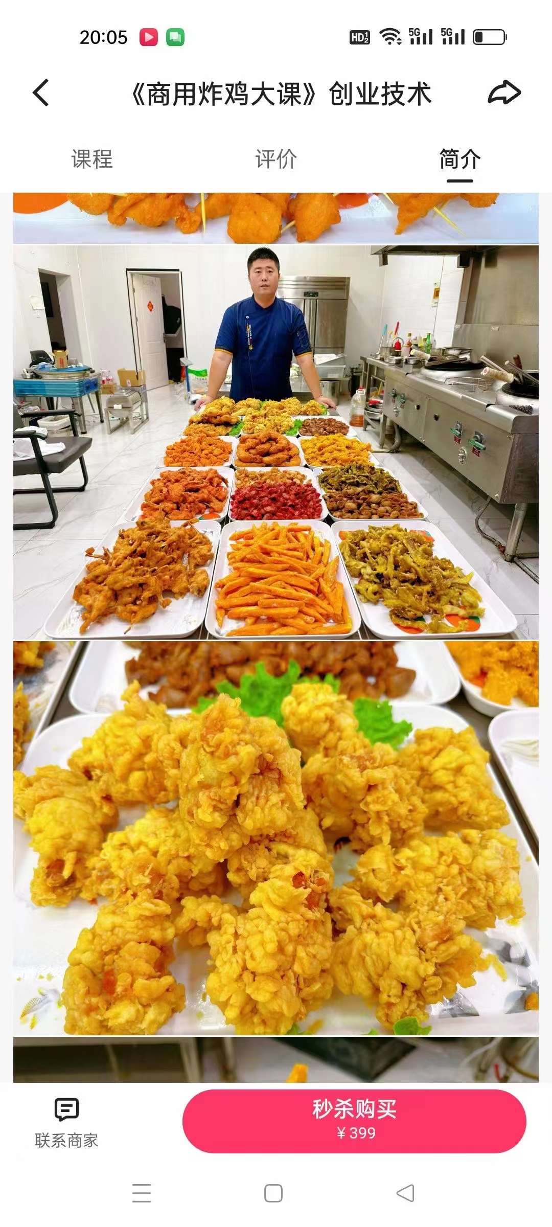 炸鸡小吃技术腌料制鸡叉骨配方油炸鸡腿鸡柳鸡锁骨商用视频教程