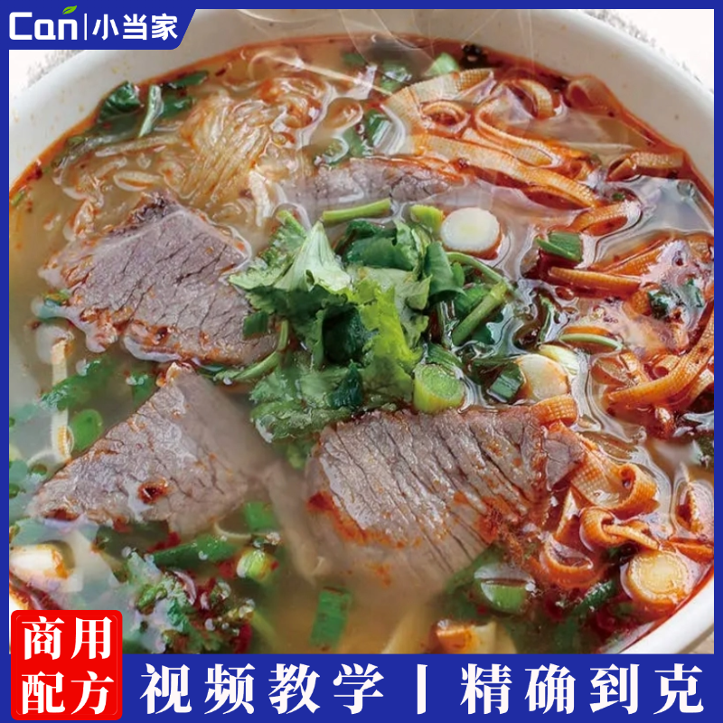 商用开店正宗淮南牛肉粉丝汤制作做法油酥烧饼小吃技术配方视频教程教学-餐饮小当家
