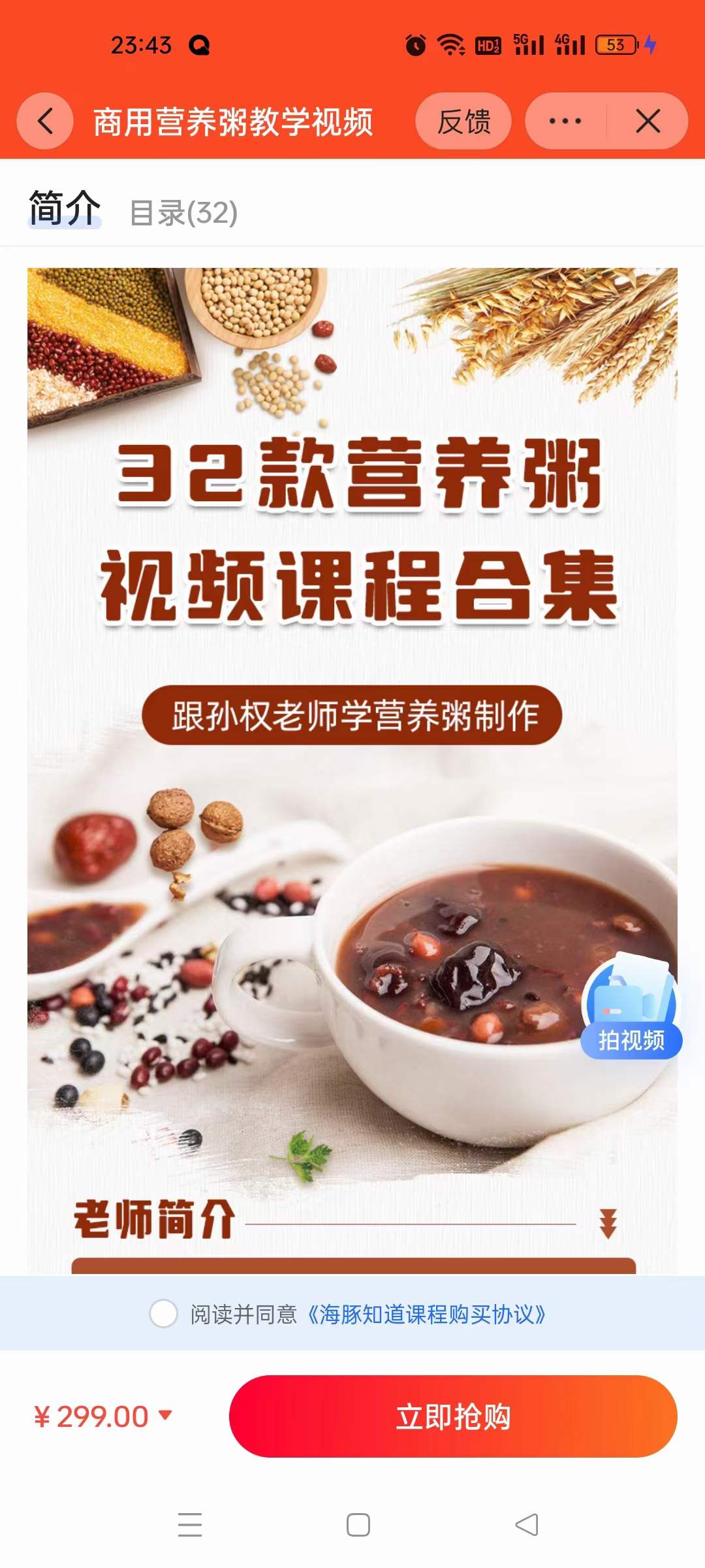 早餐粥配方技术营养粥八宝粥粥店商用熬粥养生粥熬小吃生滚粥教程