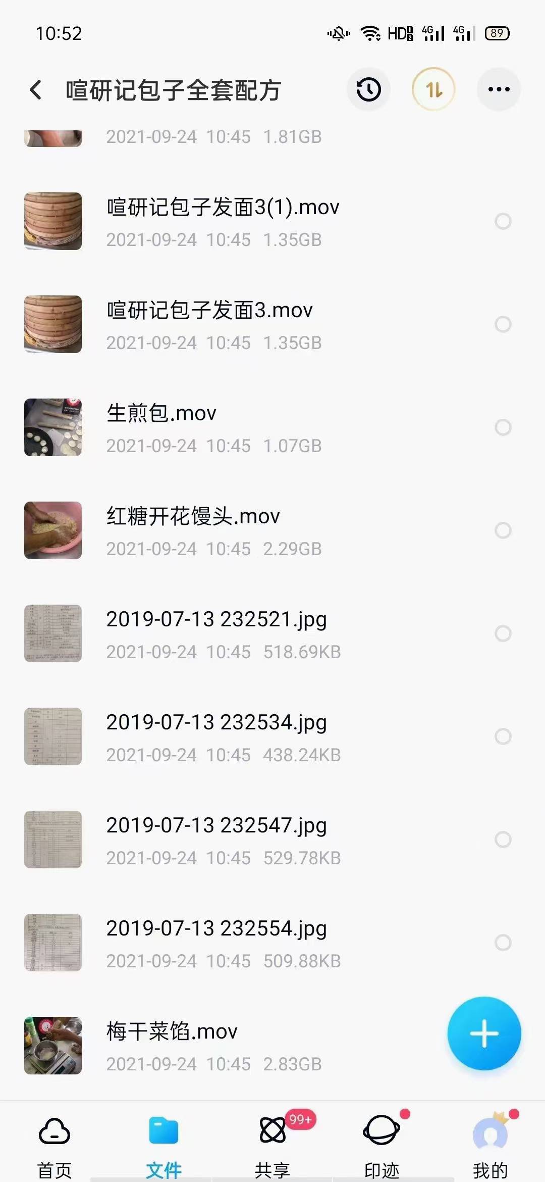 实体店包子生煎包烧卖馒头早餐摆地摊路边摊餐饮配方技术开店创业教程