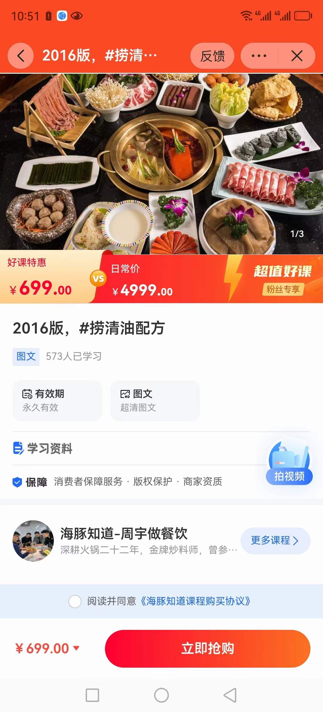 火锅底料配方技术秘方大全教程商用四川重庆捞清油开店培训视频