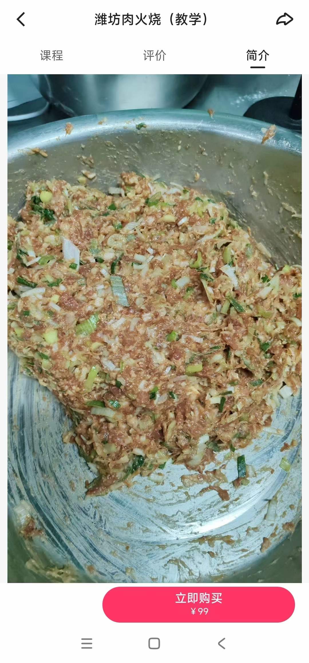 正宗潍坊肉火烧技术配方视频教程教学特色小吃培训做法商用