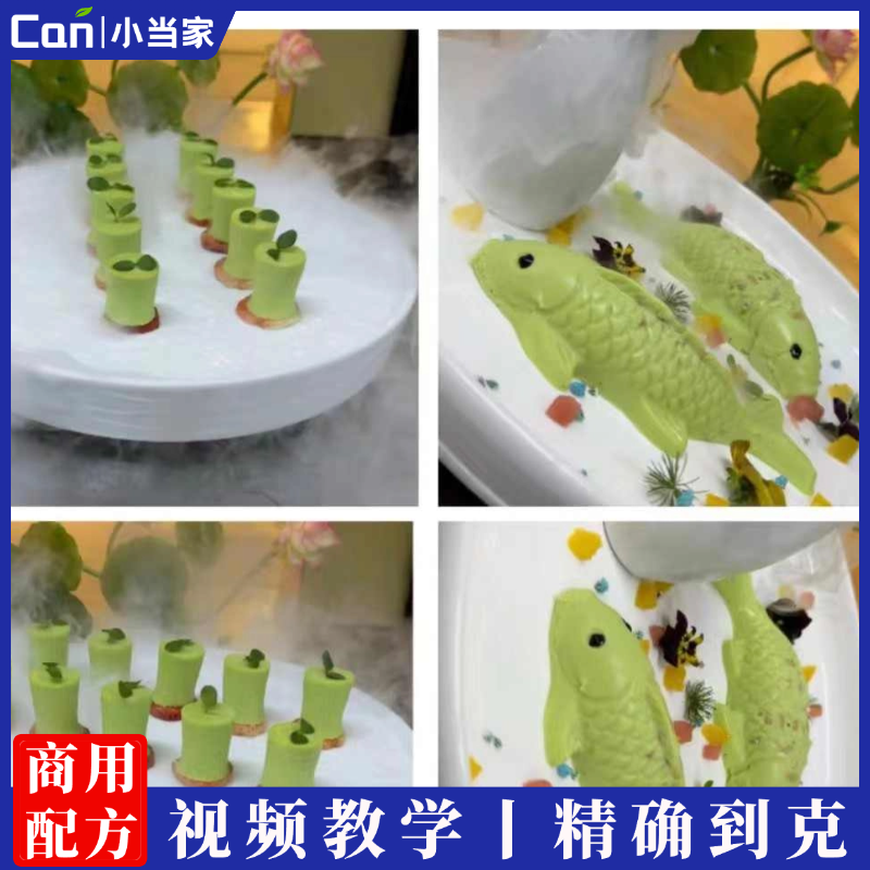 蚕豆养生糕和养生鱼糕详细教程-餐饮小当家