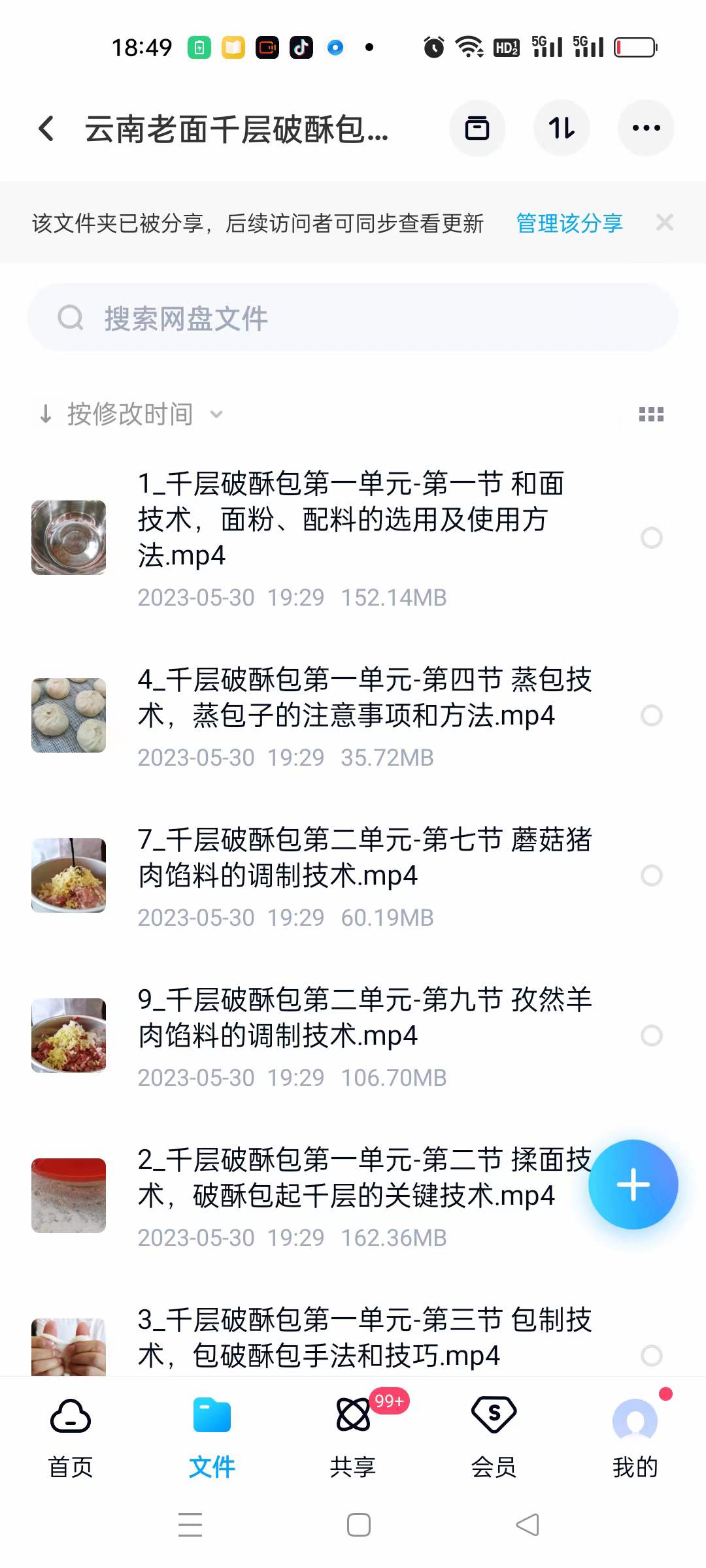 云南破酥包技术配方 老昆明破酥包子做法技术培训教学视频教程