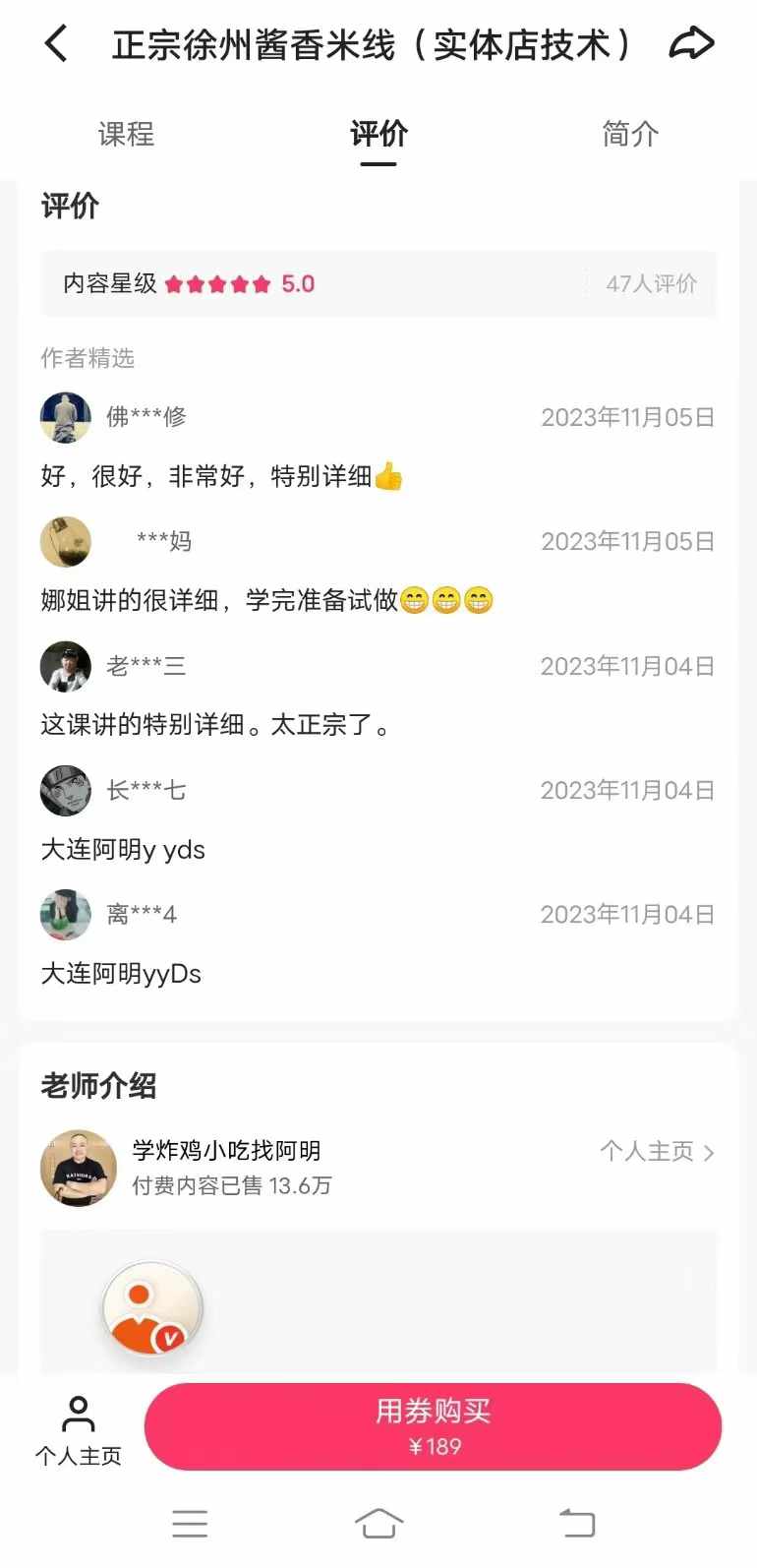 徐州酱香米线配方传统肉酱做法实体店商用技术土豆粉面条视频教程