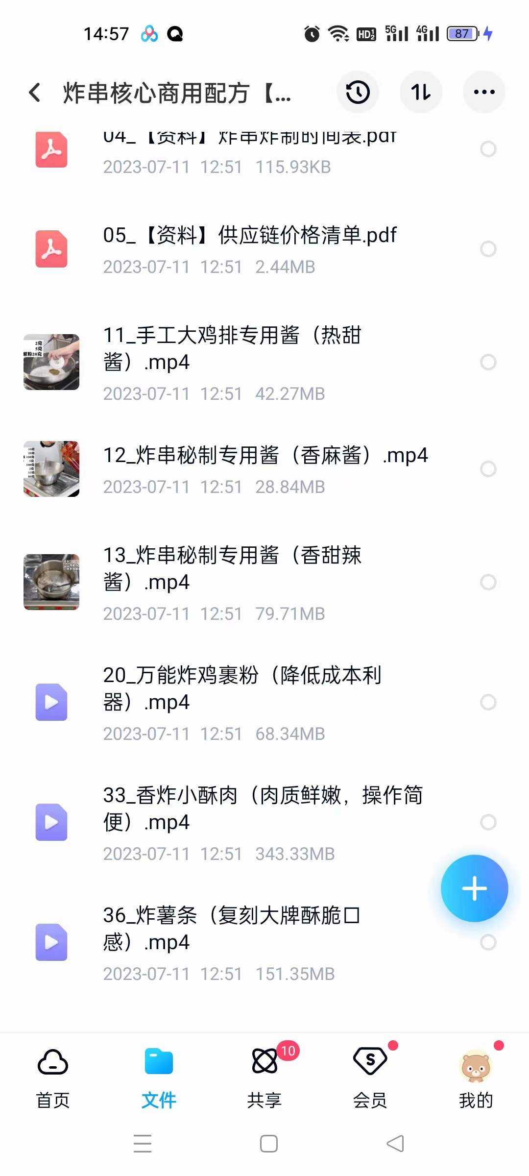 油炸串串技术配方炸串配方秘制商用酱料刷料视频资料小吃技术教程