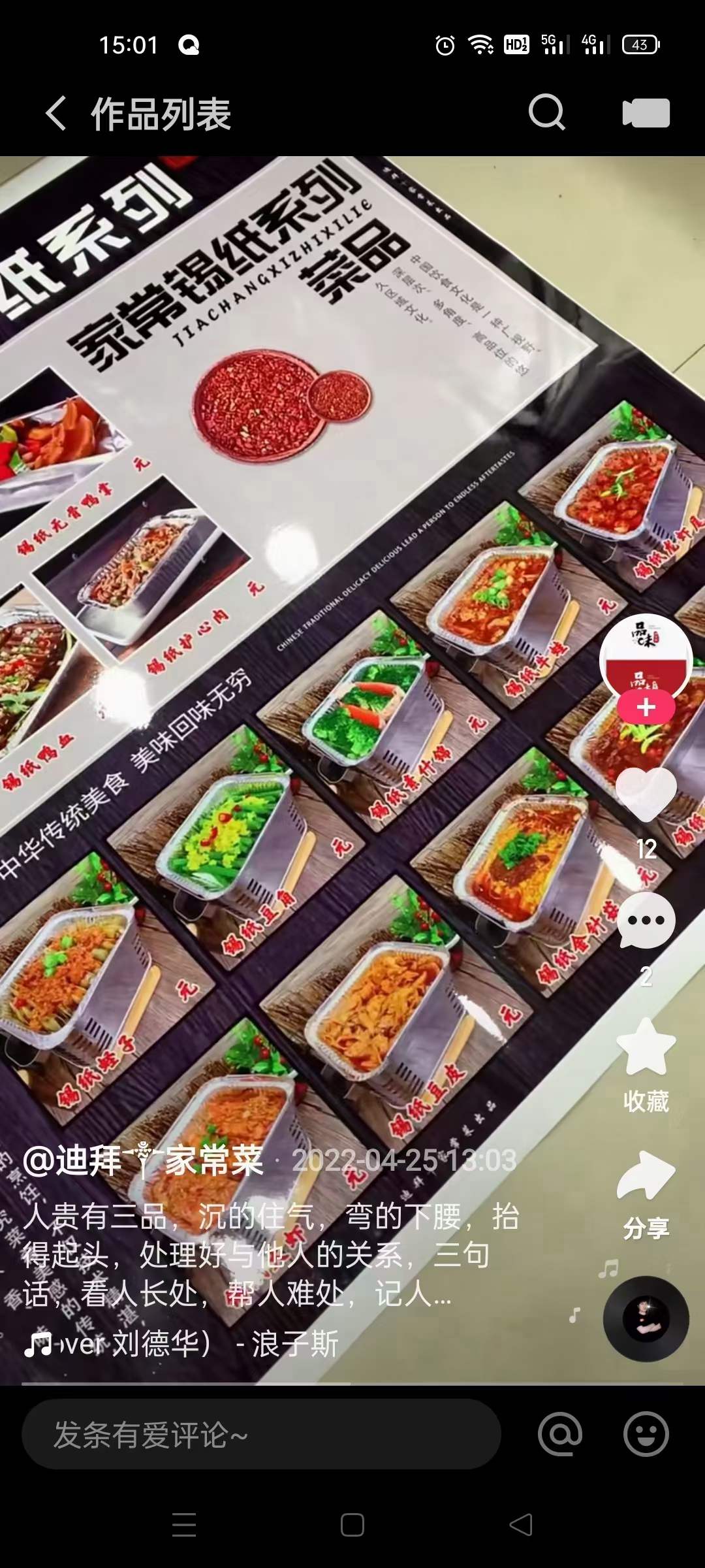 实体店烧烤技术配方锡纸烧烤铁板烧烤技术配方视频教学