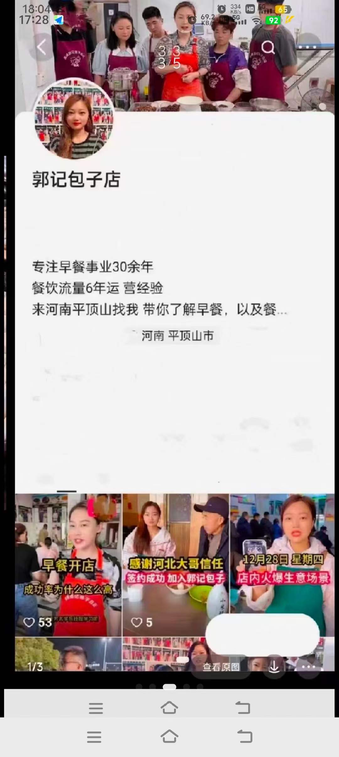 水煎包技术配方平底锅煎包生煎包牛肉水煎包开店摆摊商用视频教程