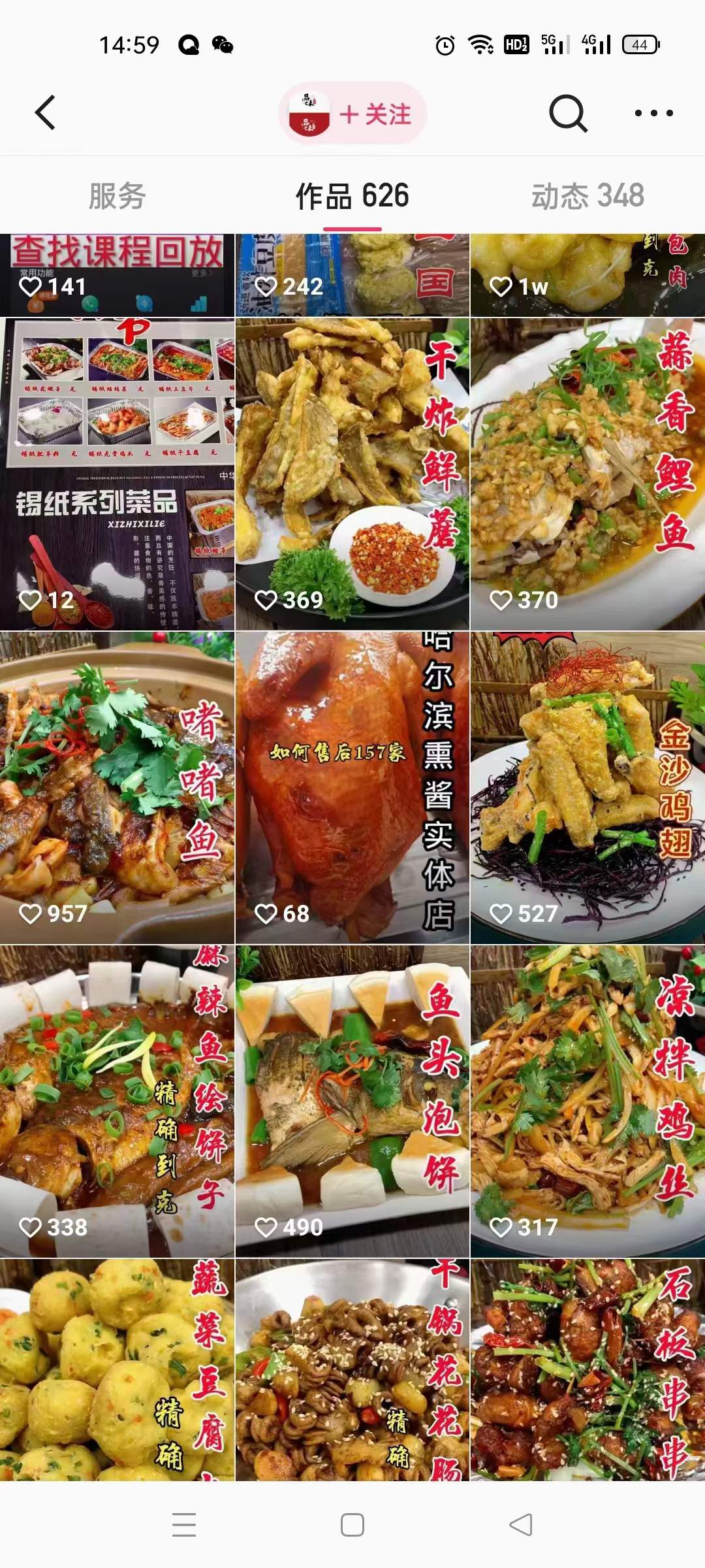 实体店烧烤技术配方锡纸烧烤铁板烧烤技术配方视频教学