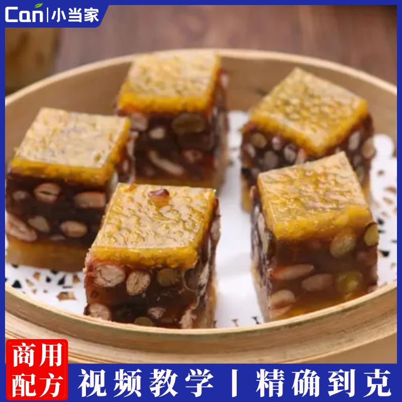 五谷杂粮糕五谷养生糕制作技术视频教程-餐饮小当家