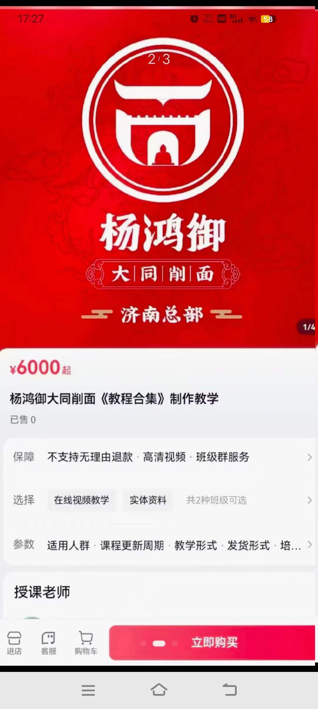 全套山西正宗实体店大同刀削面配方小吃技术教程指导 开店商用