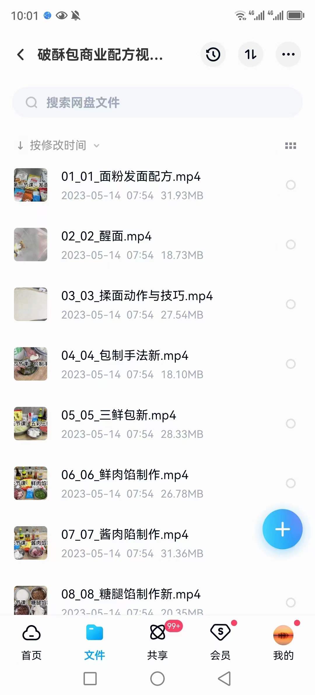 云南破酥包子技术培训视频教程 云南名小吃昆明破酥包技术做法