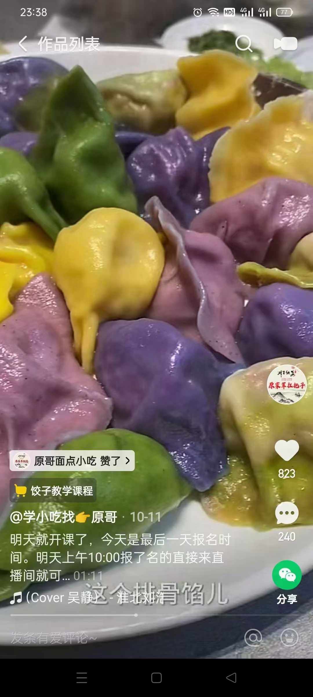 商业版水饺技术饺子馆小吃配方创业开店调馅教程和面包法制作视频