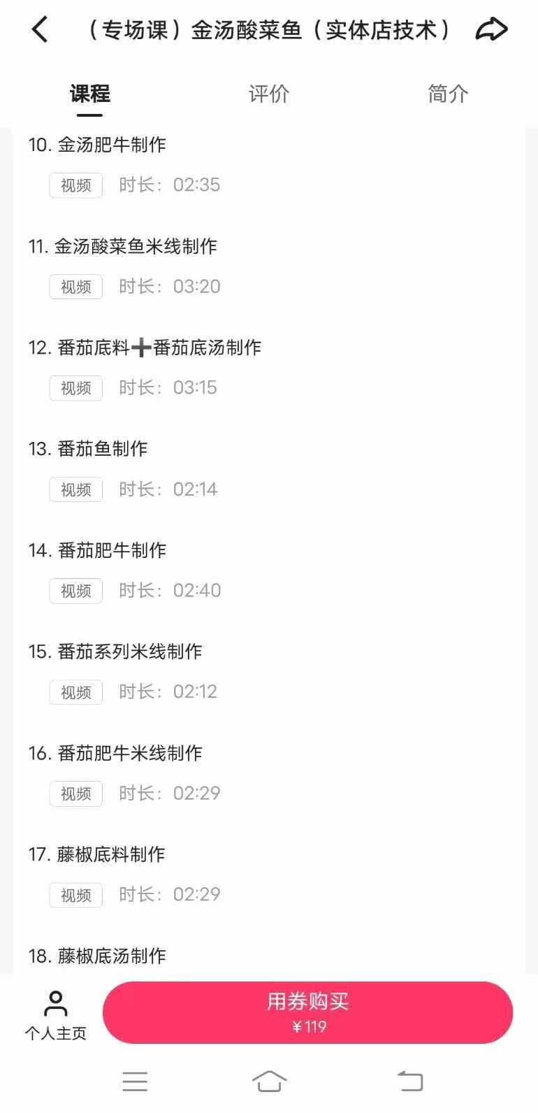 金汤酸菜鱼秘制做法技术配方教程家常藤椒鱼教学麻辣水煮鱼视频教学