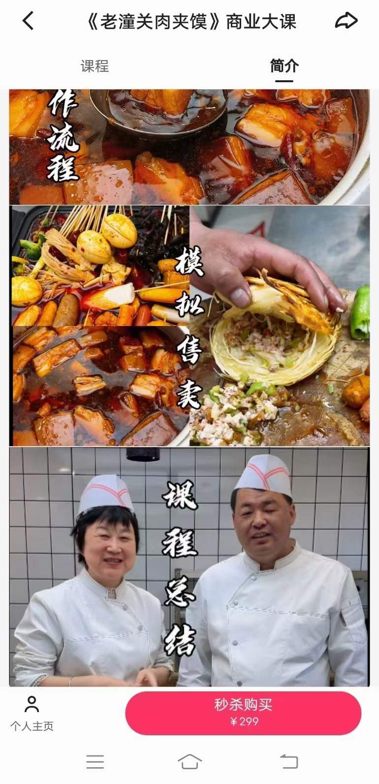 老潼关腊汁肉夹馍技术视频教程做法西安卤肉小吃配方秘制商用家用