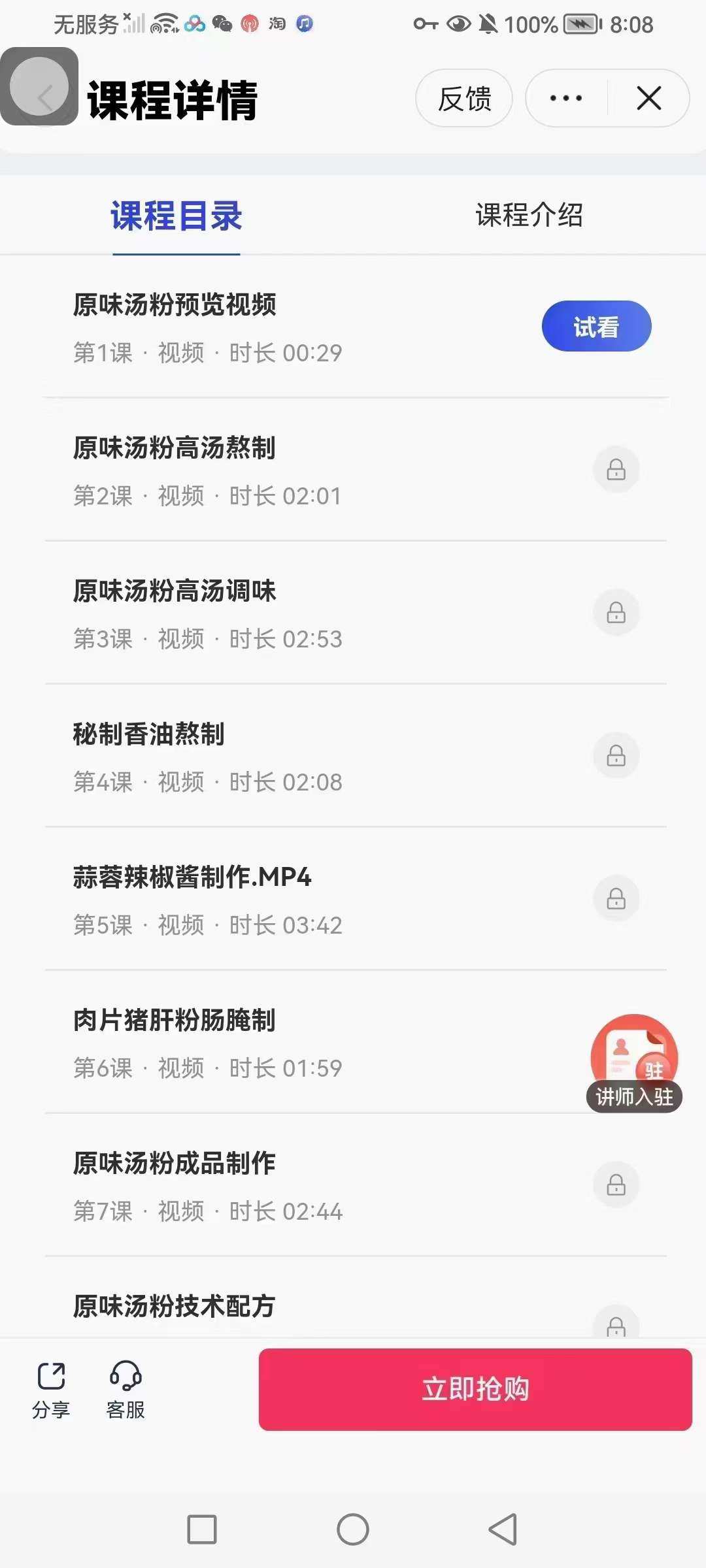 潮汕原味汤粉王商业配方原味汤粉王技术制作教程配方小吃技术视频教学