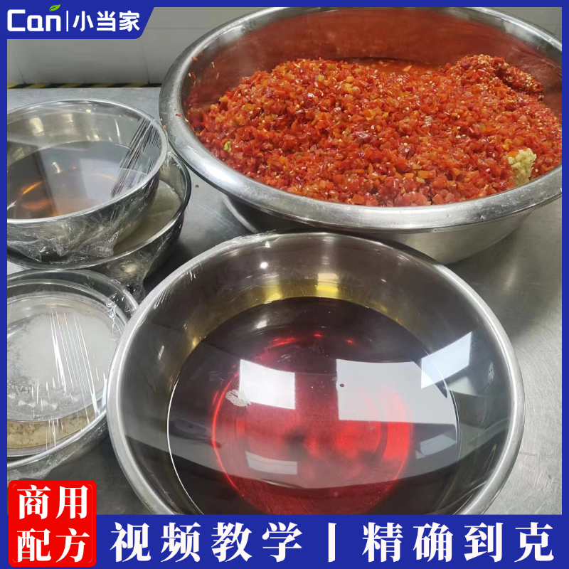网红剁椒辣椒酱秘制口味配方商用私房教程技术制作方法做法教学-餐饮小当家