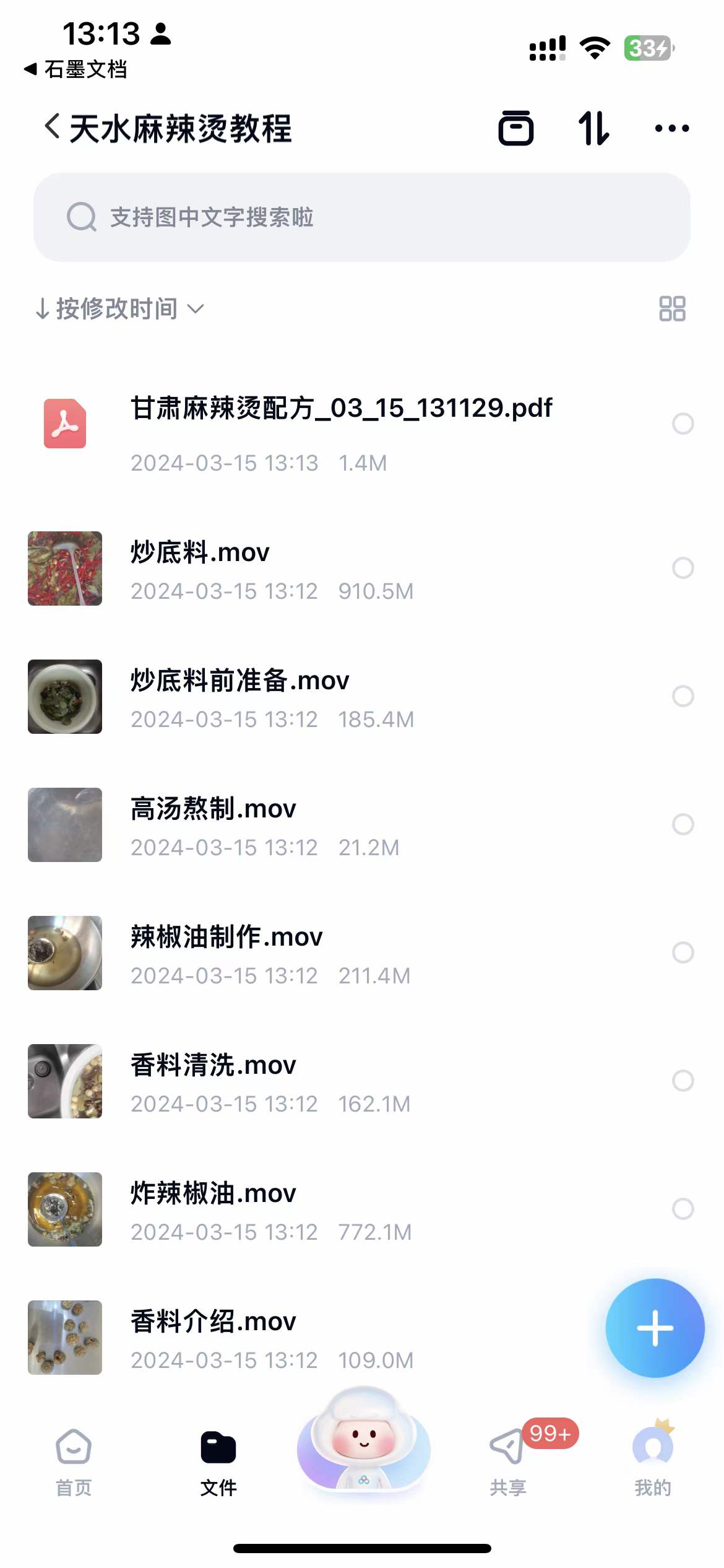 正宗甘肃麻辣烫技术配方教程天水麻辣烫辣椒制作视频教程配方教学