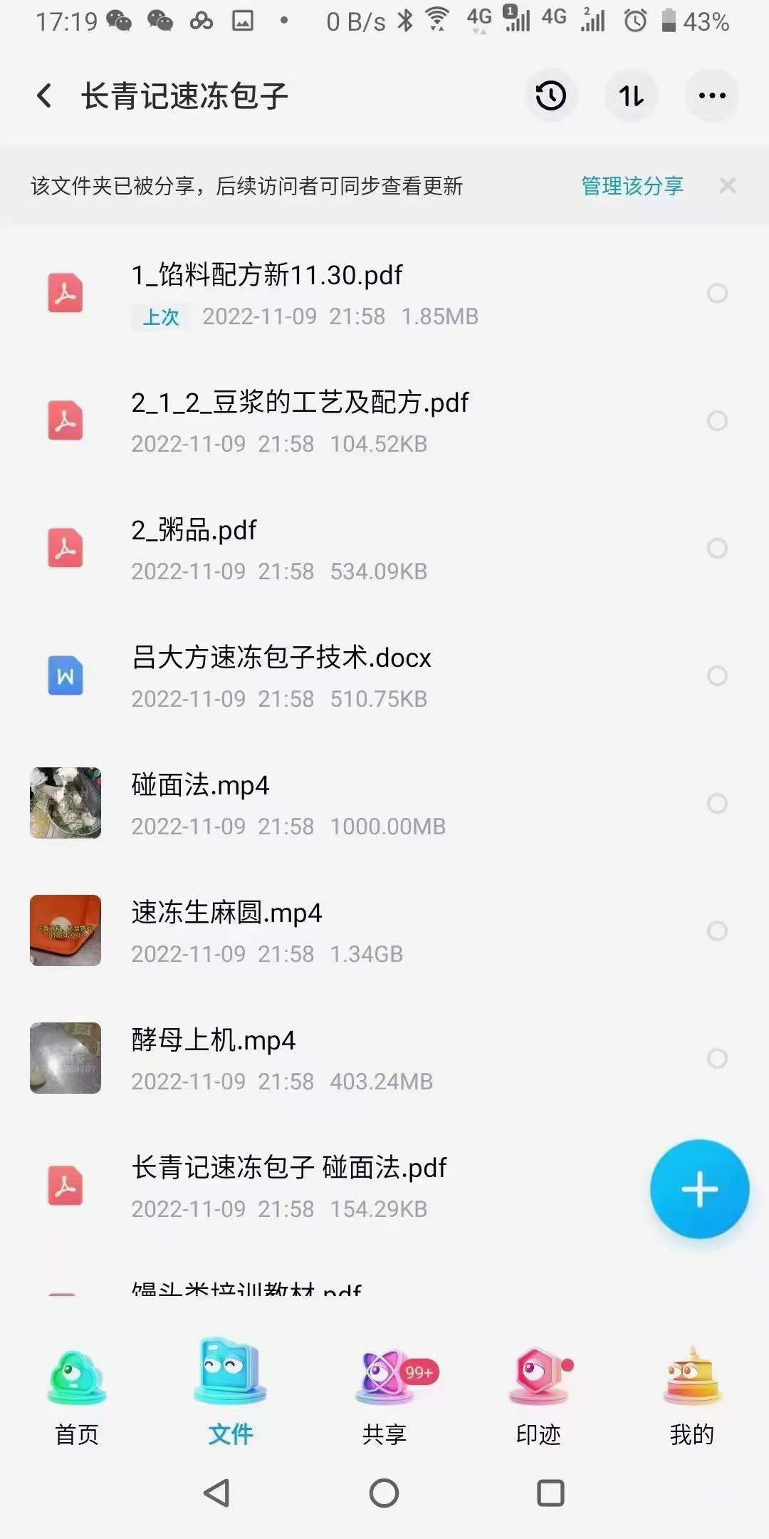 冷冻速冻生胚包子技术配方教程冷冻速冻油条制作技术配方教程商用