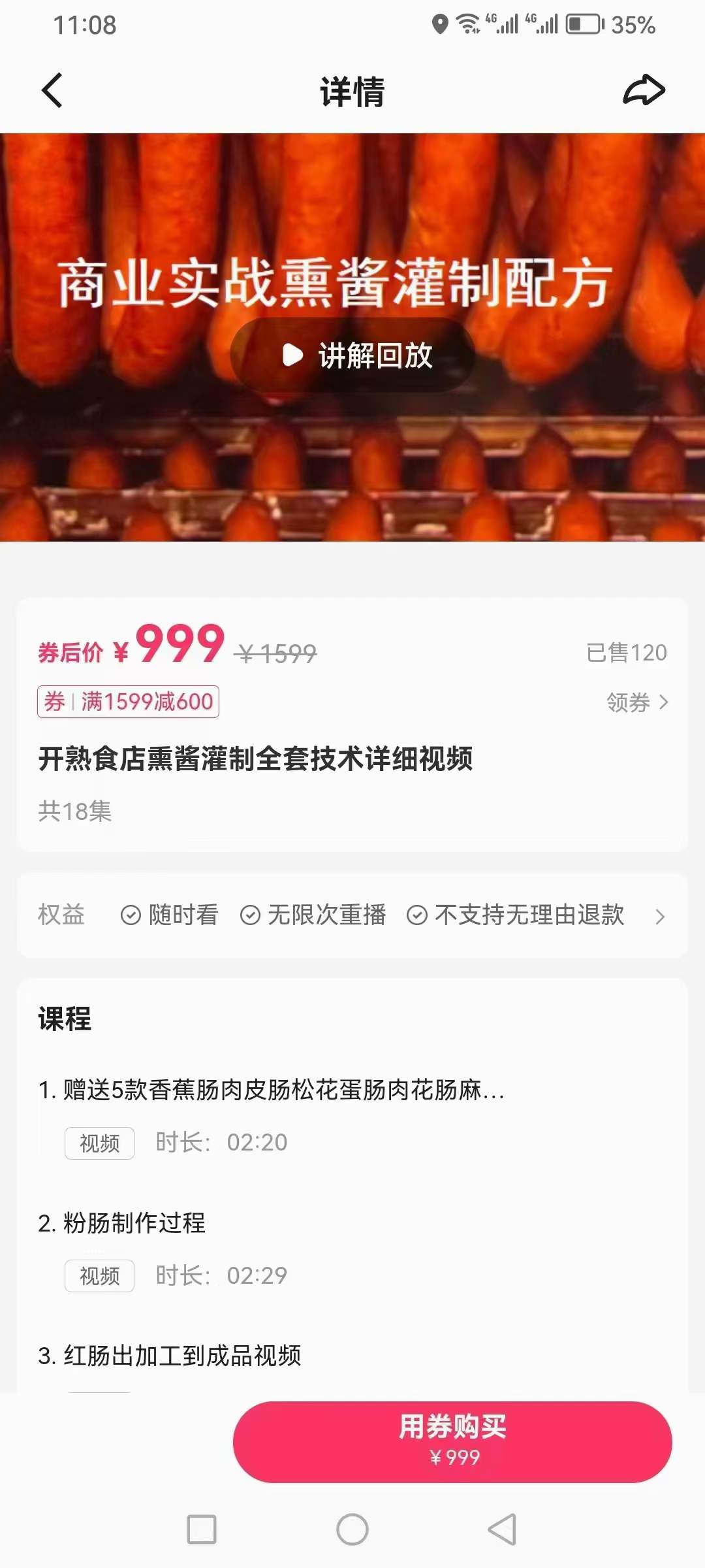 正宗东北熏酱熟食卤水卤肉技术卤菜配方小吃教程猪头肉摆摊视频