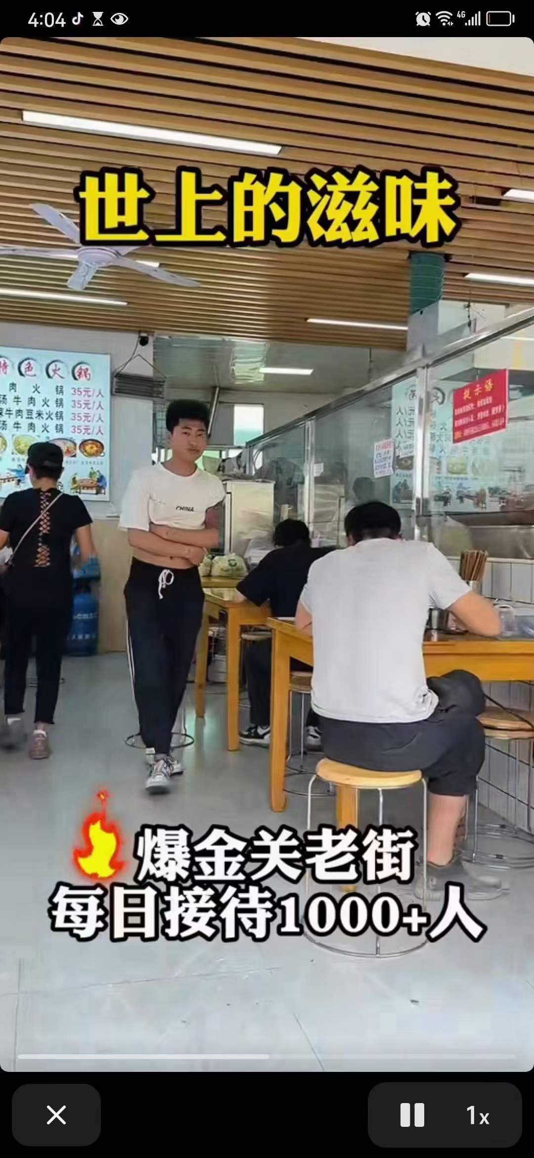 实体店全套大锅牛肉粉技术配方教程小吃技术培训课程的做法商用摆摊视频教学