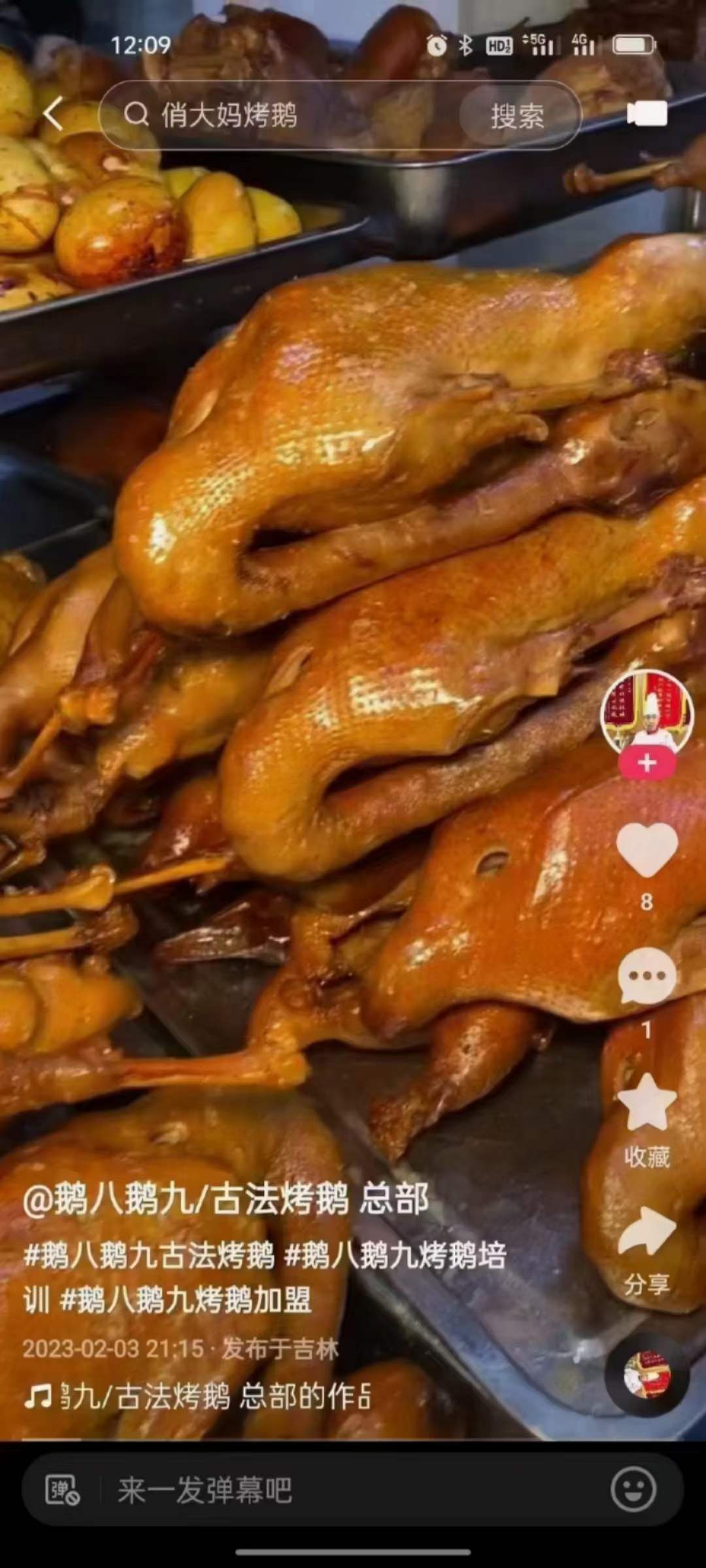 古法烤鹅技术配方商用教程