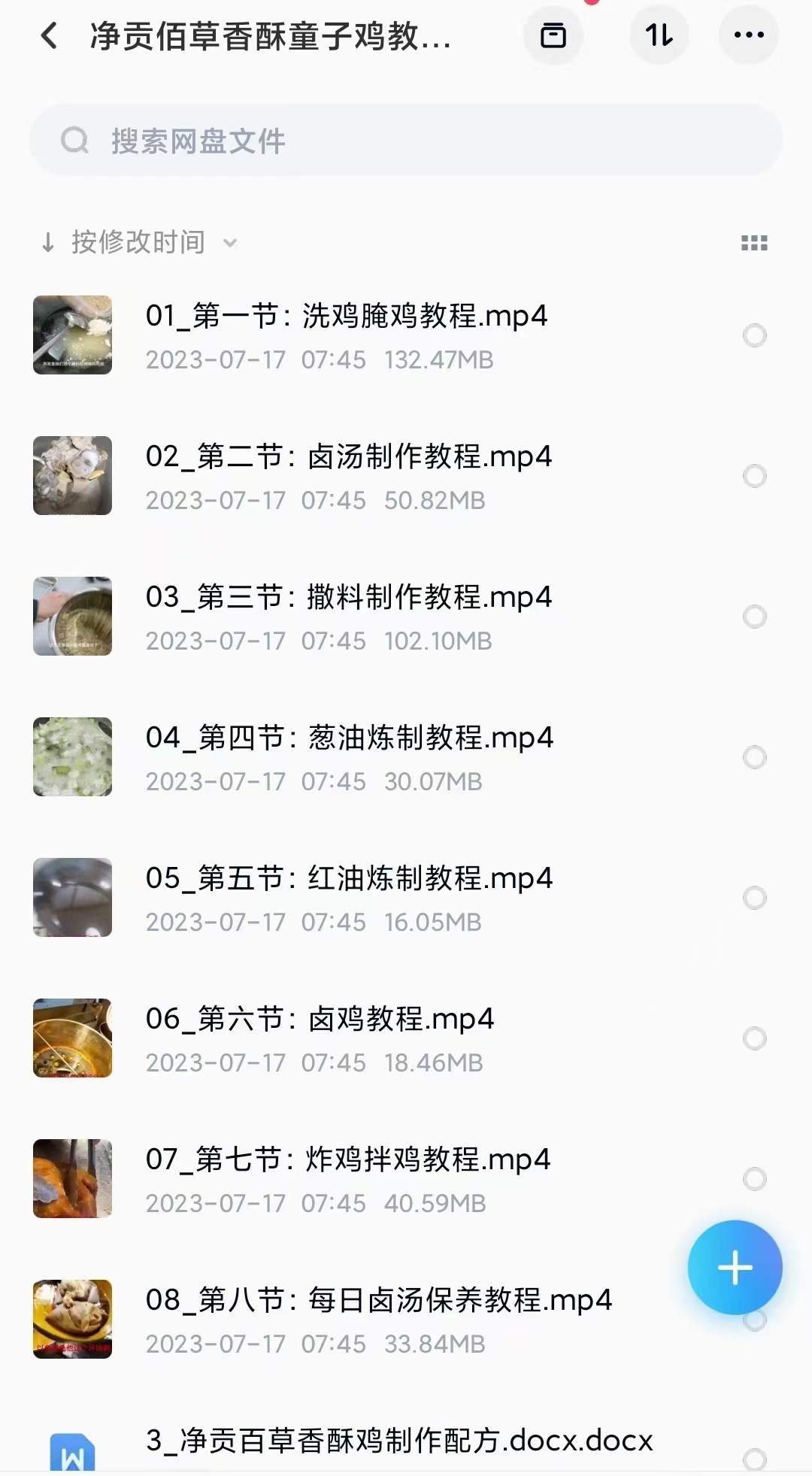 香酥童子鸡技术配方筒子鸡桶子鸡培训方法炸鸡卤鸡商用视频教程