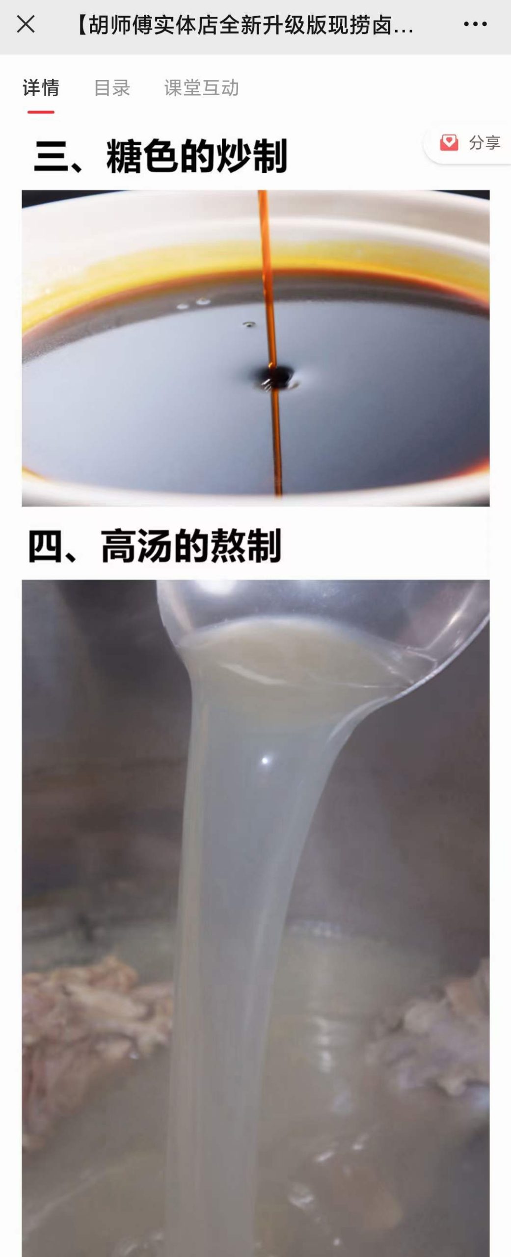 金汤热卤串串小吃技术配方教程卤肉卤素菜小吃制作技术摆摊创业商用