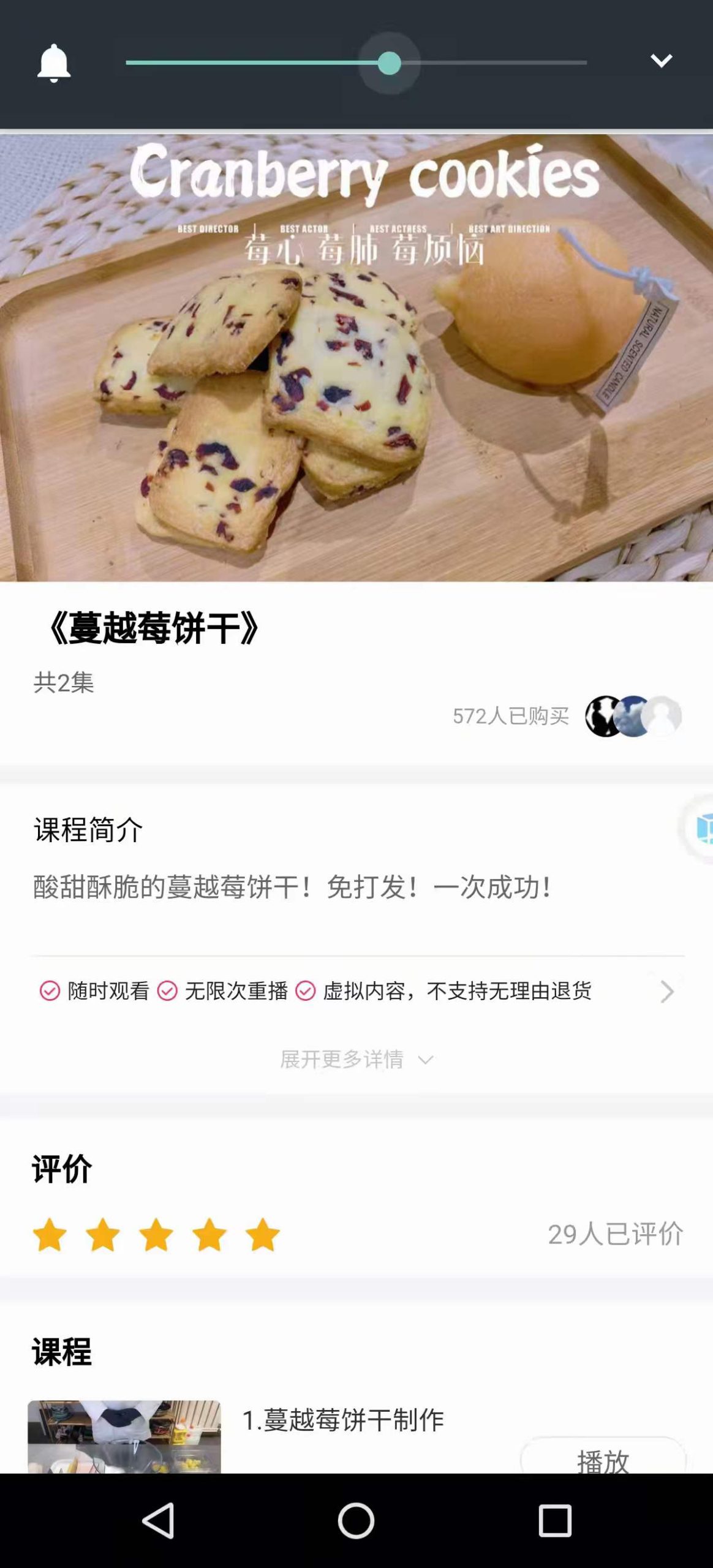 蔓越莓饼干教程配方配料小吃技术商用教程制作烤制技术教程