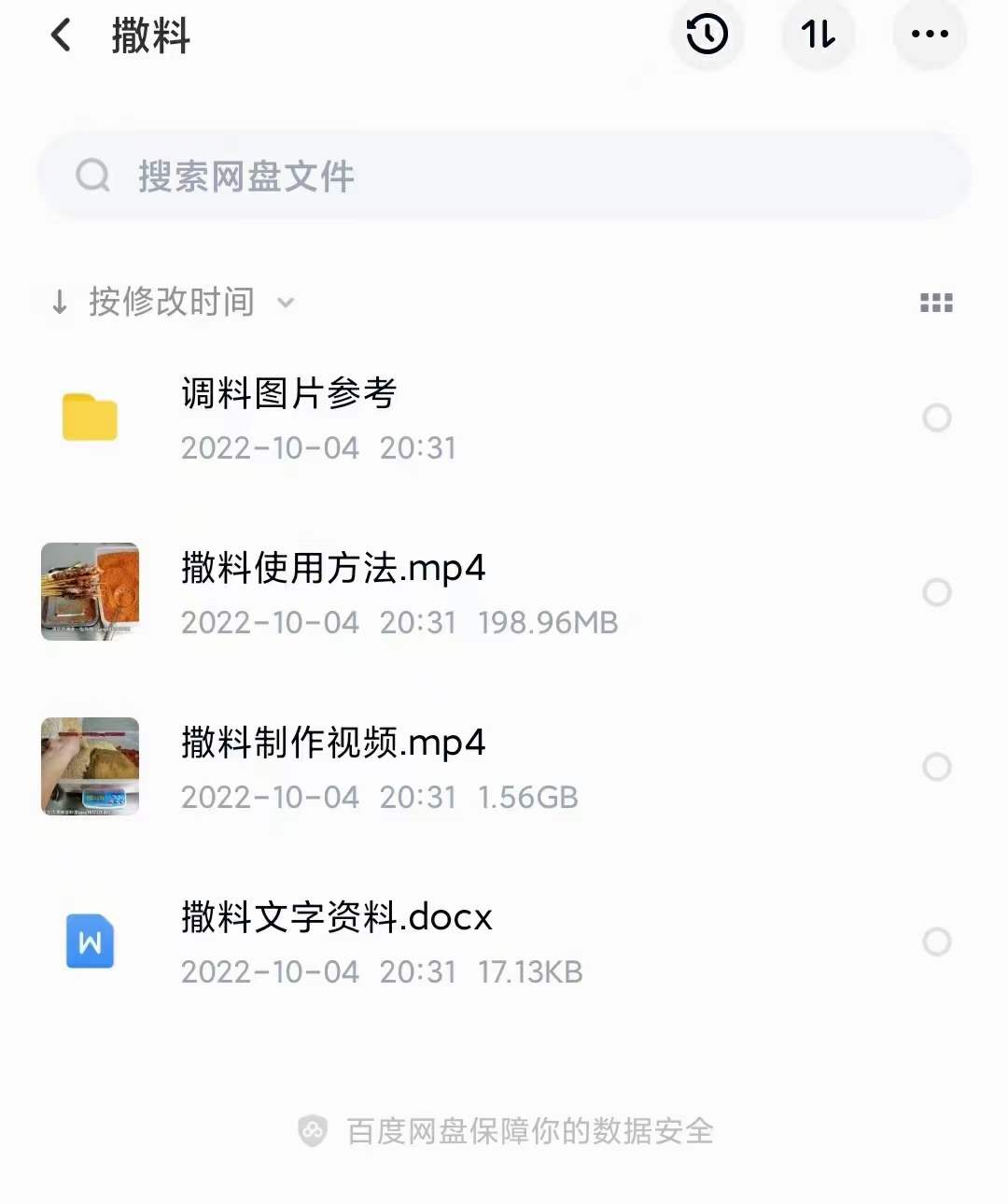乐山油炸网红四川小吃油炸串串技术配方教学酱料干料小吃培训教程视频
