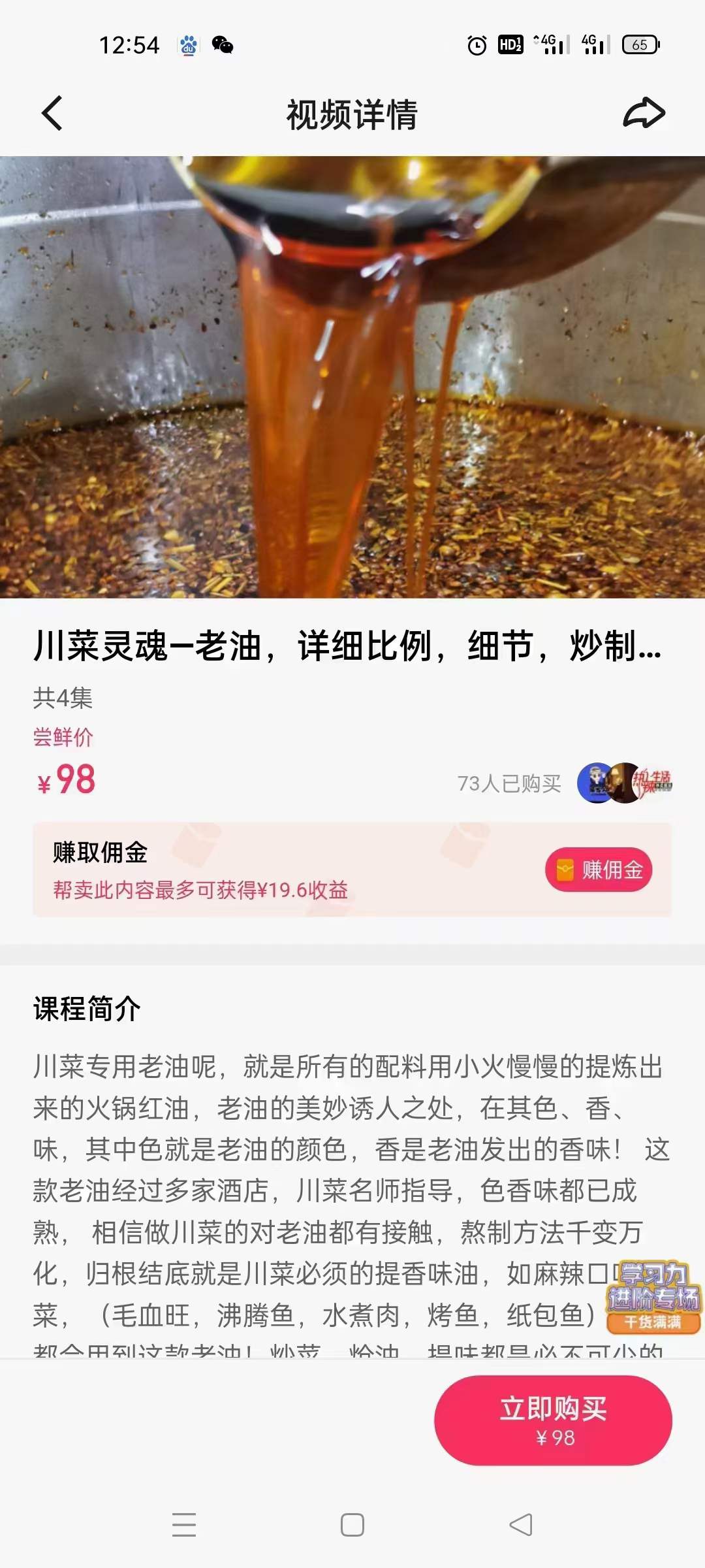 川菜灵魂—老油,详细比例,细节,炒制过程