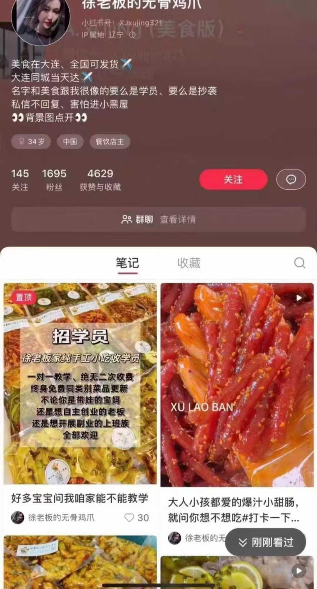 网红零食小吃香辣冷吃兔牛肉豆腐干冷吃鸡肉掌中宝鸡翅配方视频教程