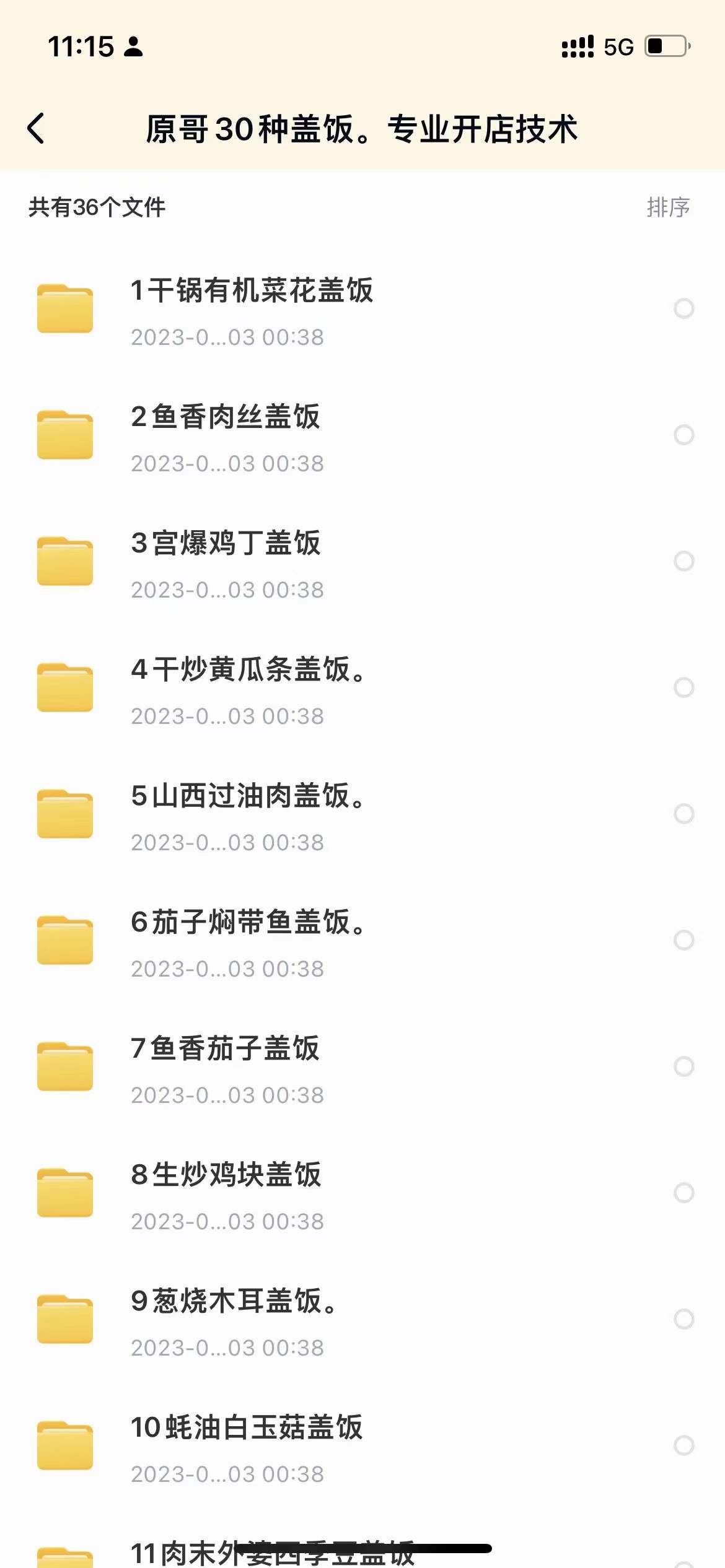 30种盖浇饭配方快餐盒饭技术配方教程炒菜外卖盖饭制作视频教学商用