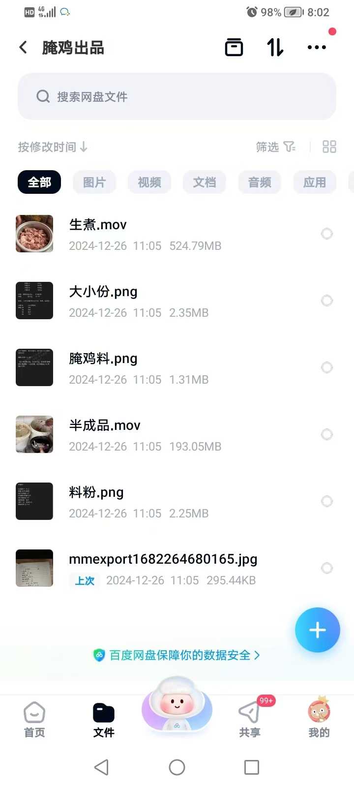 正宗重庆鸡公煲技术商用酱料小吃配方创业开店鸡腿煲鸡翅煲排骨煲视频教程
