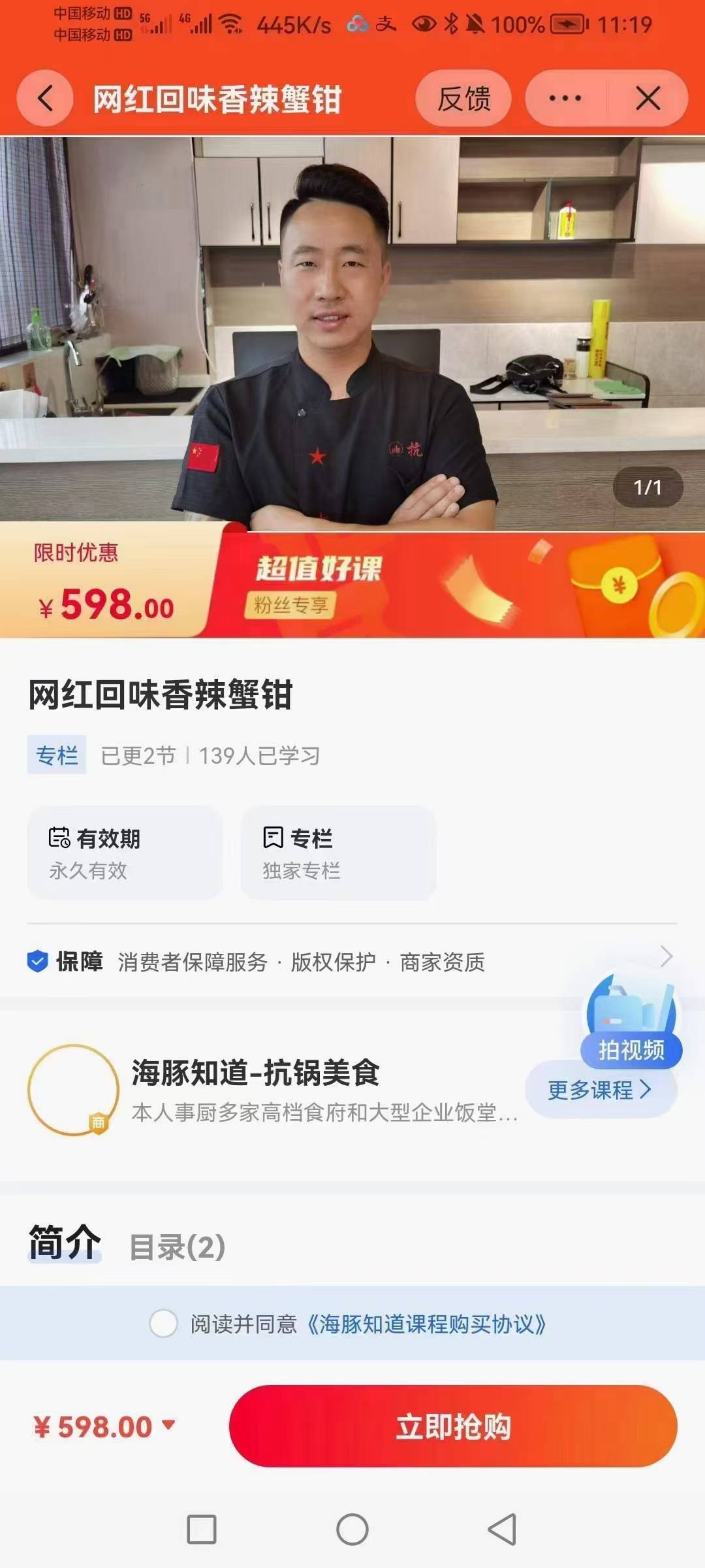 网红香辣回味蟹钳技术配方小海鲜捞汁爆炒辣卤资料教程培训制作视频