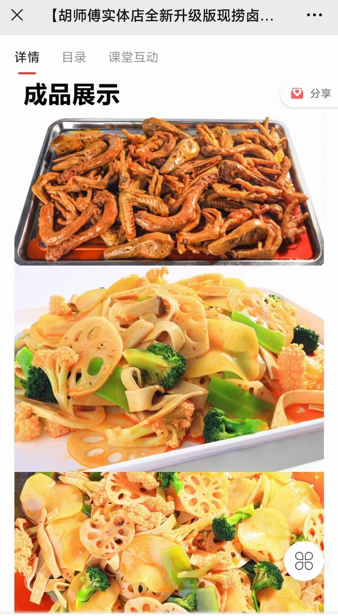 金汤热卤串串小吃技术配方教程卤肉卤素菜小吃制作技术摆摊创业商用