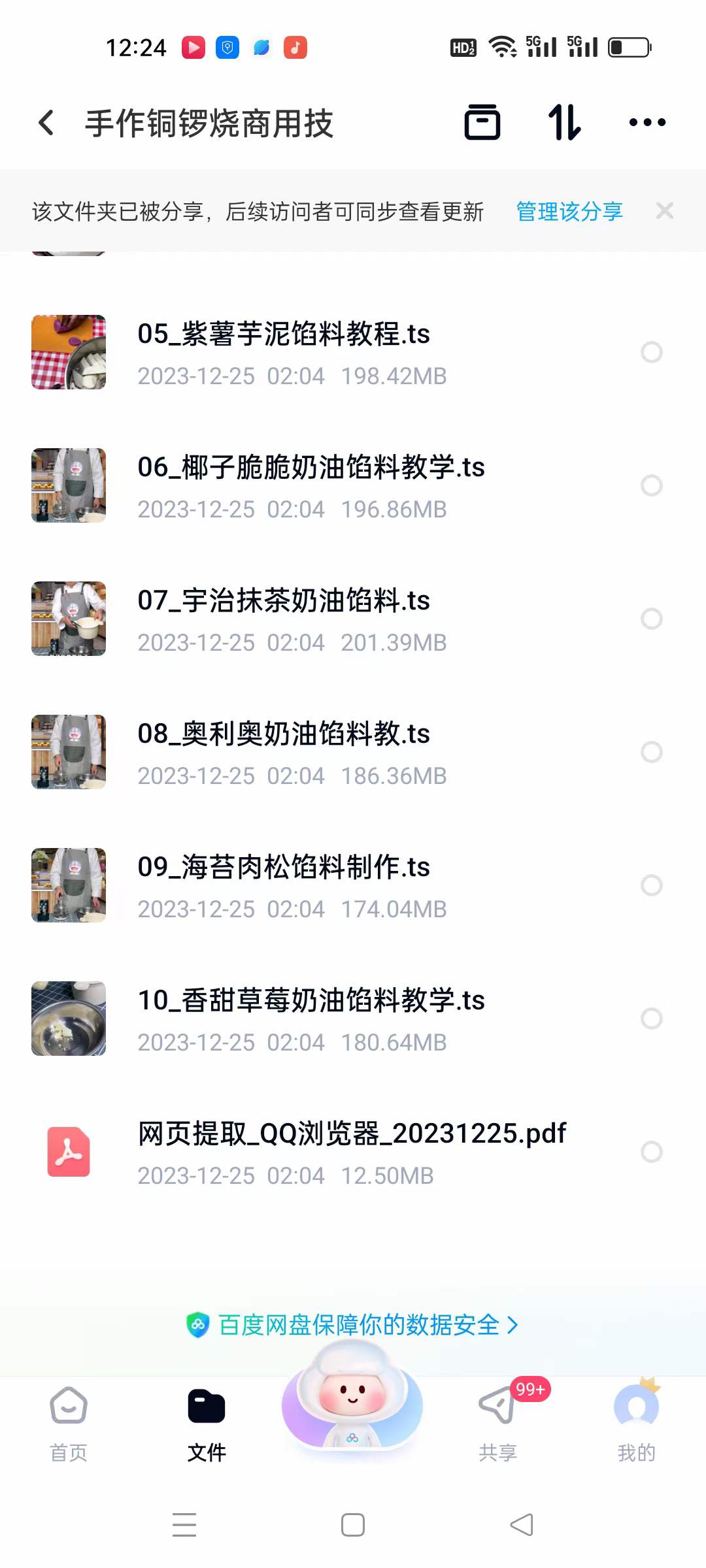 铜锣烧技术配方多种口味红豆夹心陷制作教程烘焙甜点教学商用资料