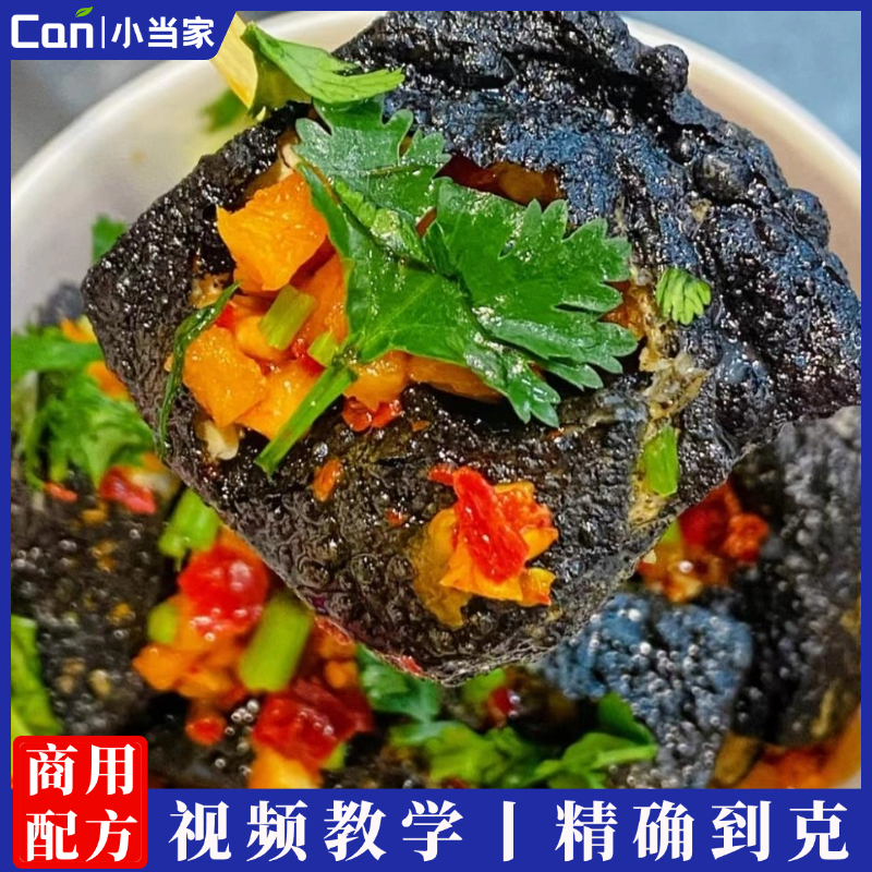 正宗长沙臭豆腐技术配方教程泡菜制作调料配比蘸料制作特色小吃技术配方-餐饮小当家