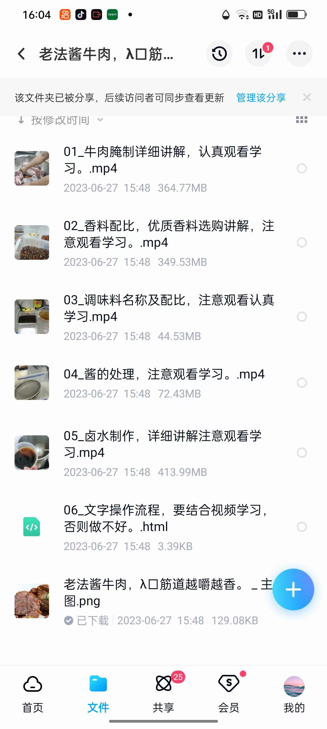 商用老法酱牛肉技术配方教程卤牛肉做法商用家用都可以熟食卤肉正宗视频教程