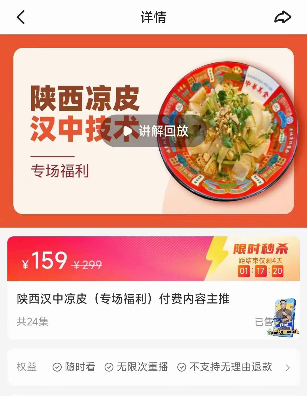 商用陕西凉皮技术配方小吃培训视频教程辣椒油做法五彩凉皮卷凉皮小吃技术