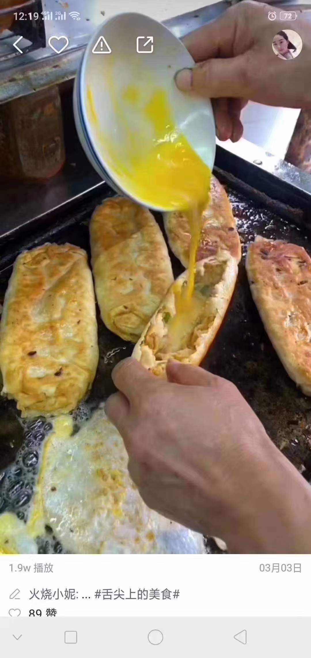 网红郭记火烧技术配方资料教程火烧烤饼卤菜卤猪头肉牛肉视频教学