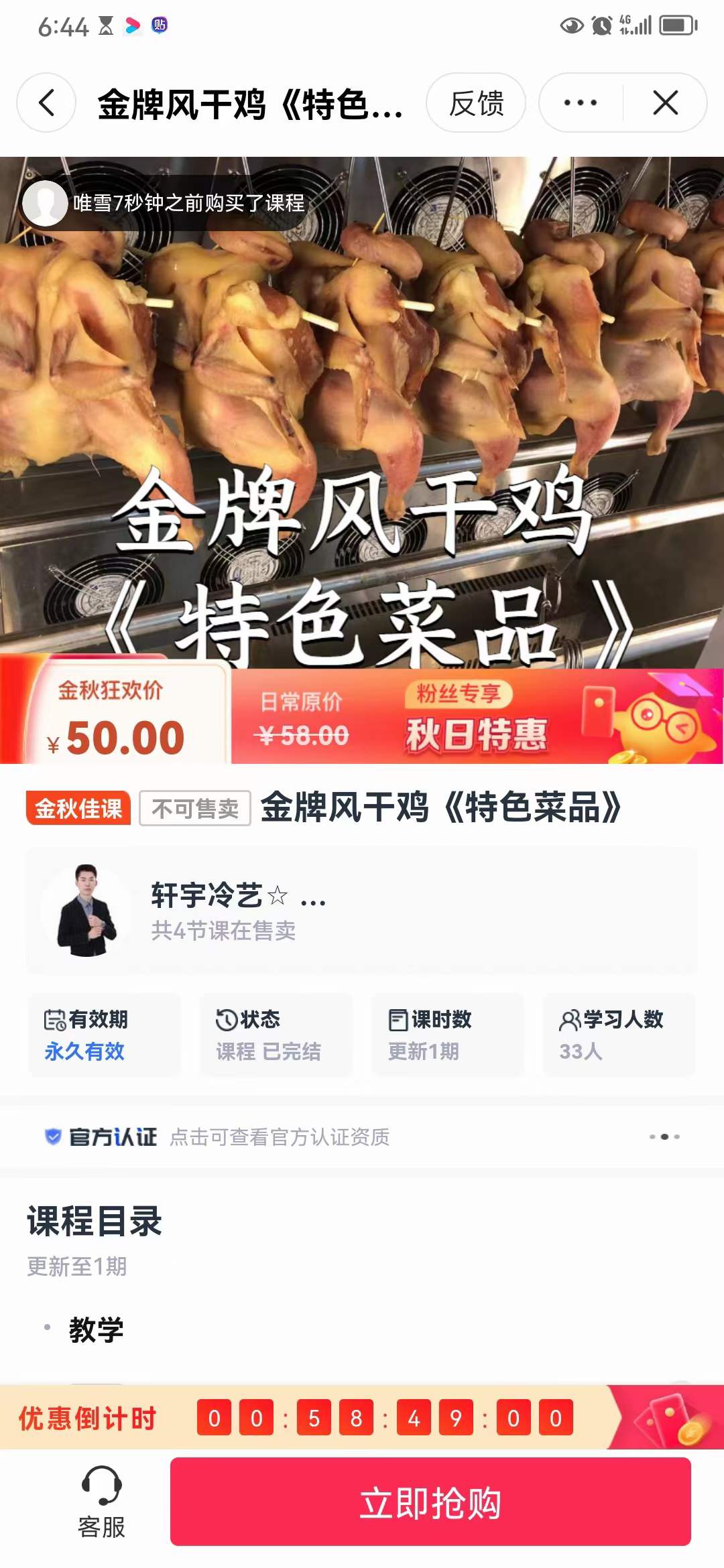 金牌风干鸡技术配方卤水卤菜卤肉卤鸡资料教程培训方法视频教学