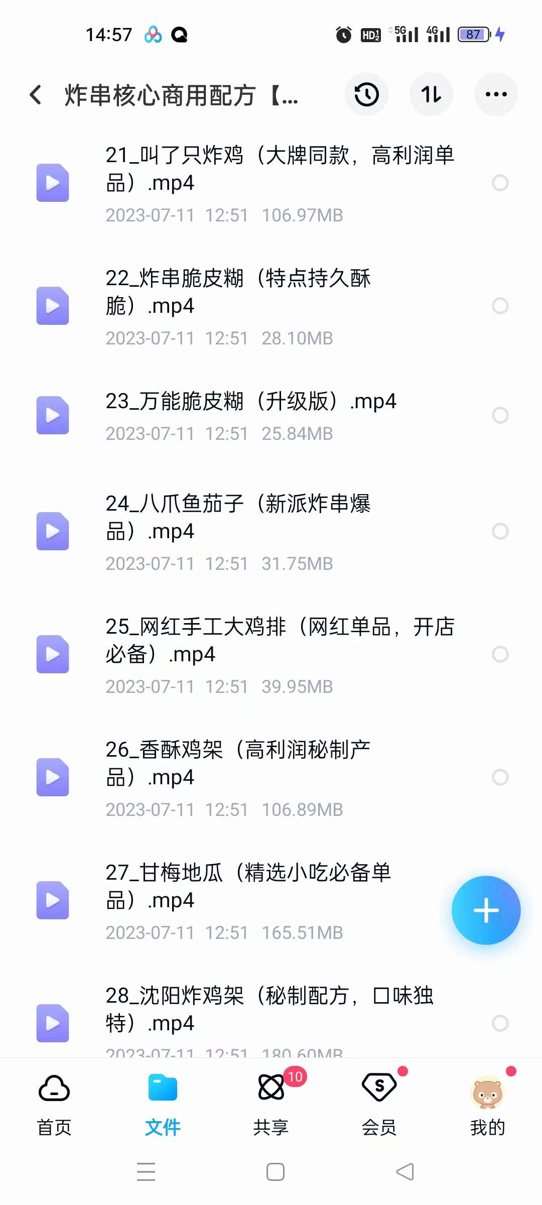 油炸串串技术配方炸串配方秘制商用酱料刷料视频资料小吃技术教程