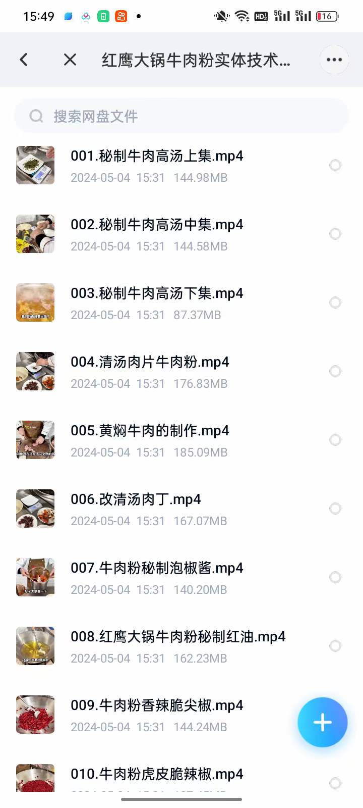 实体店全套大锅牛肉粉技术配方教程小吃技术培训课程的做法商用摆摊视频教学