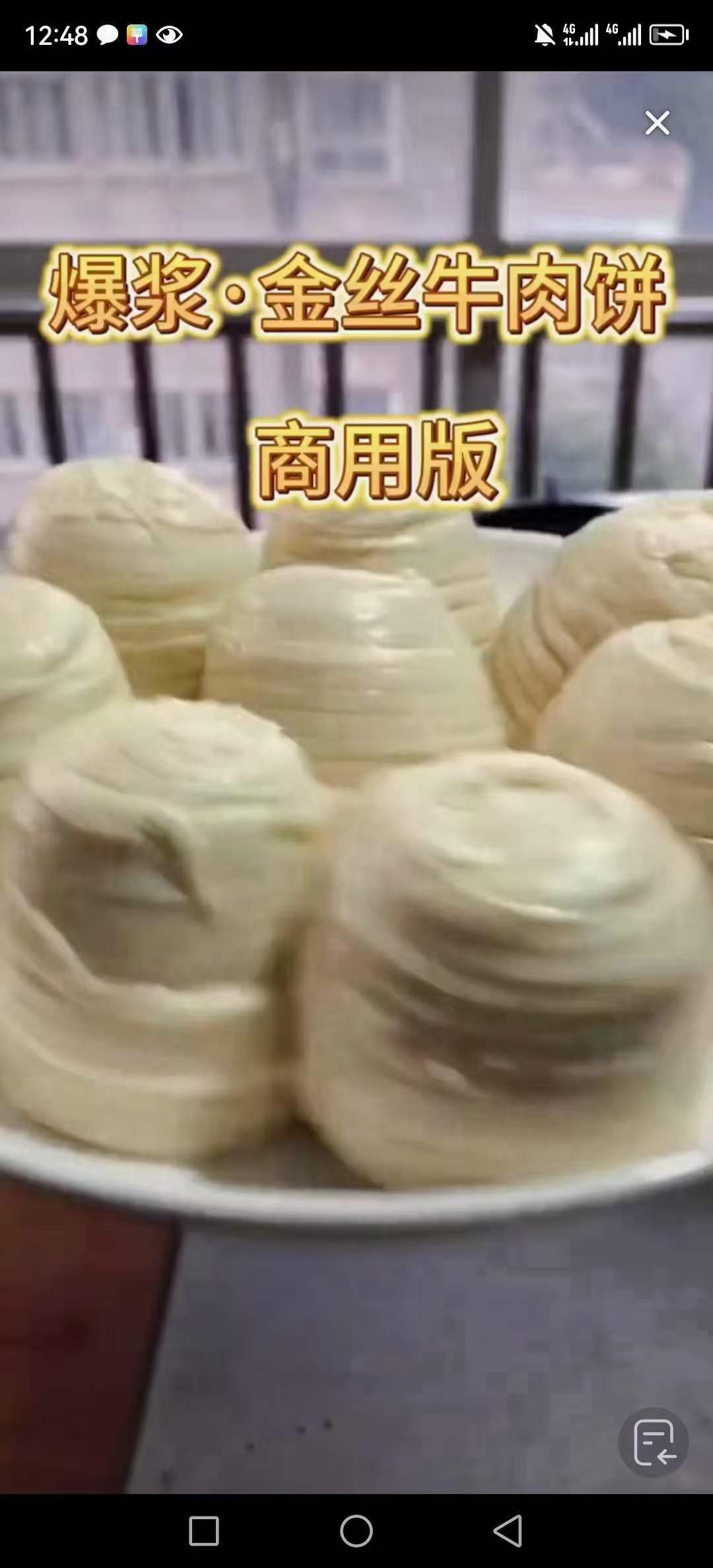 网红爆汁金丝牛肉饼梅干菜饼制作技术配方商用培训小吃视频教学程