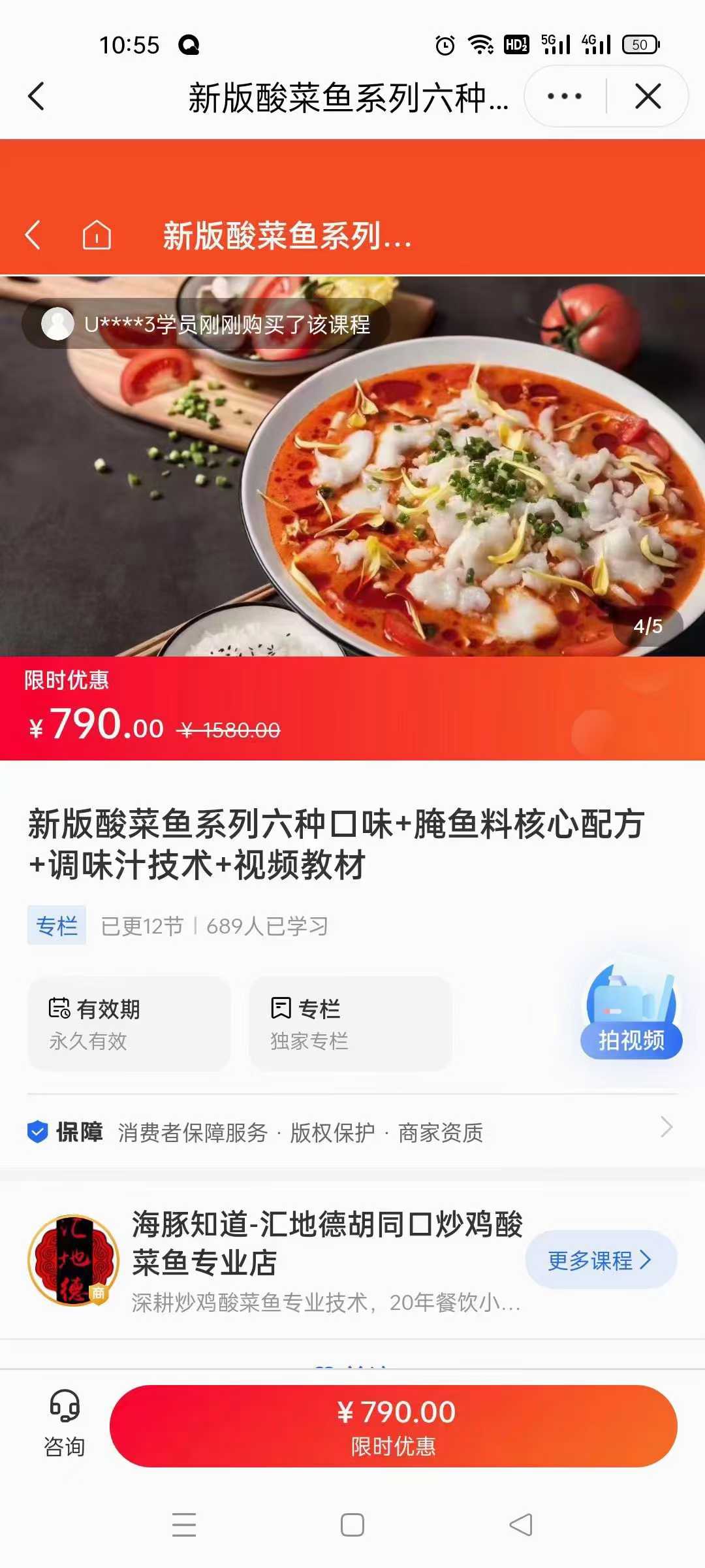 新版酸菜鱼系列六种口味+腌鱼料核心配方+调味汁技术+视频教材