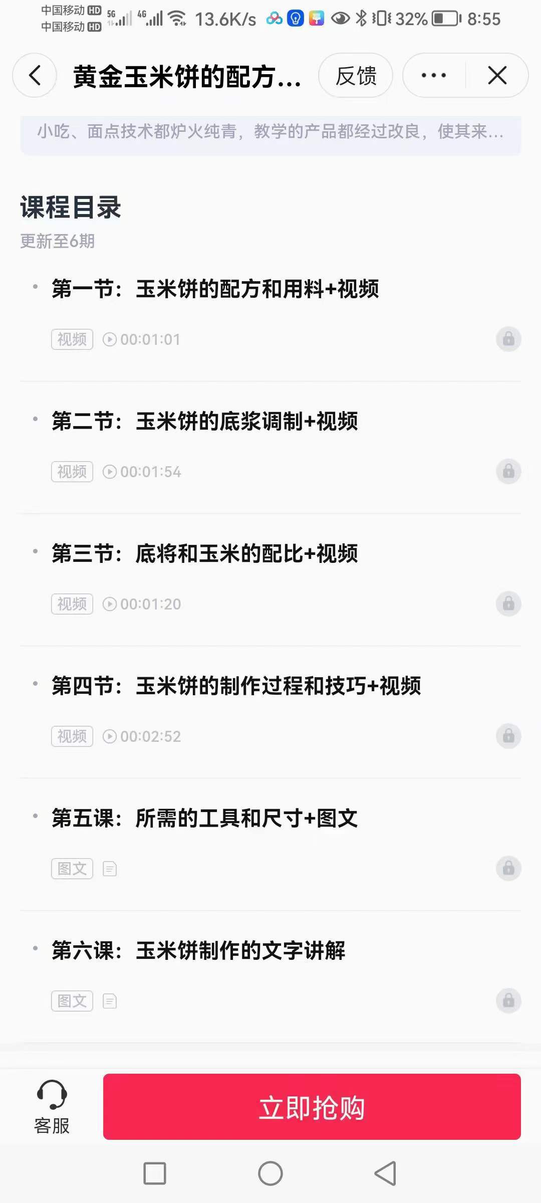 黄金玉米饼小吃技术配方教学高清课程面糊制作做法摆摊学习商用视频教程