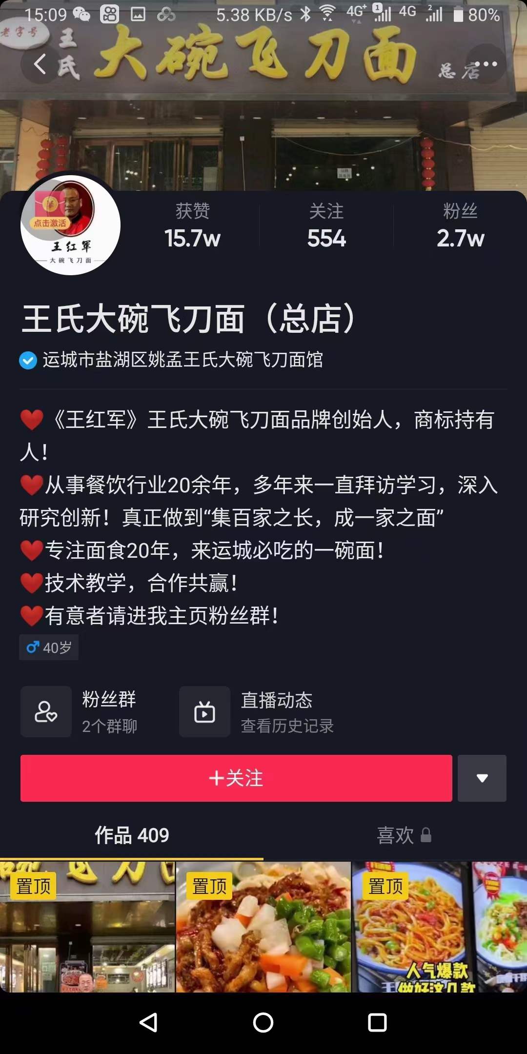刀削面技术配方山西大同刀削面臊子面卤汤面小面烩面炒面油泼面炸酱面开店商用视频教程