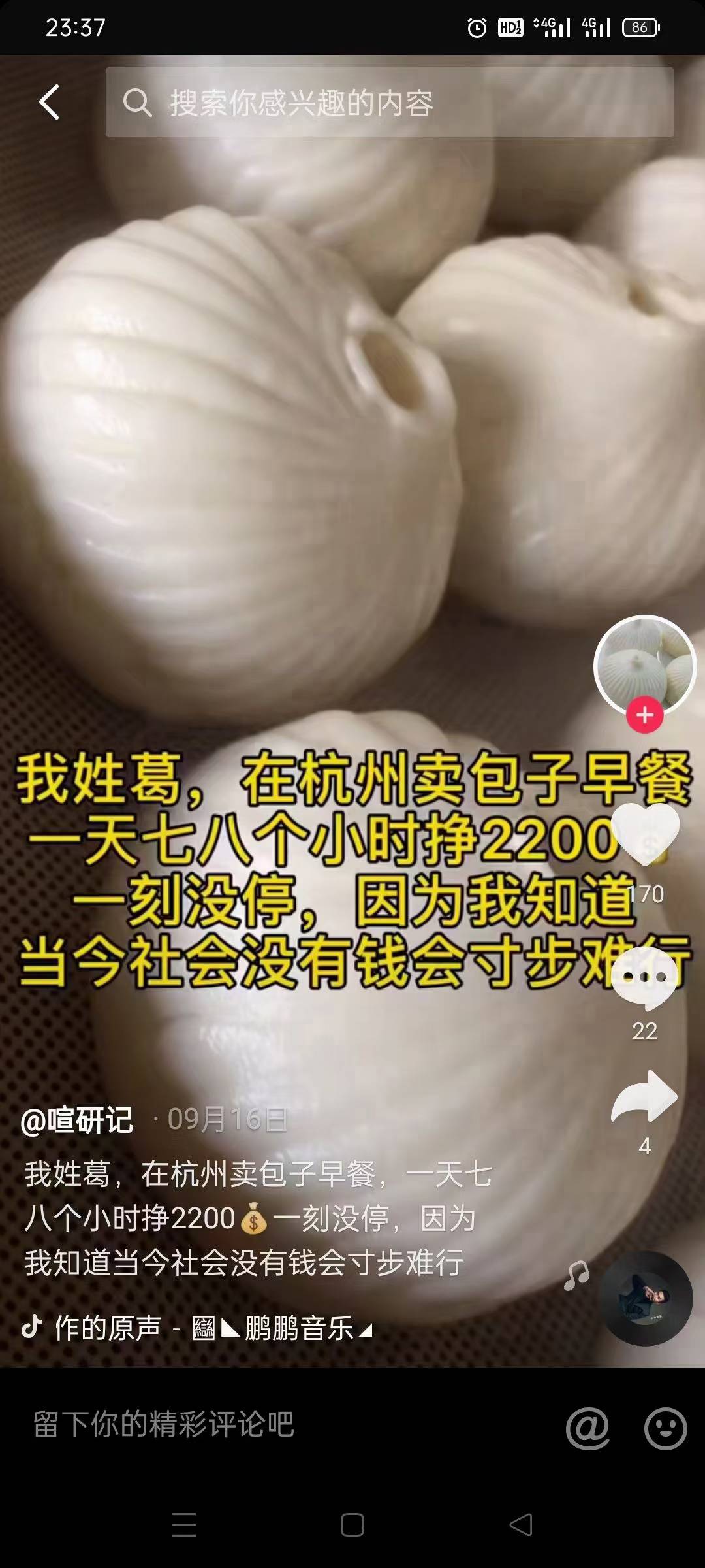 实体店包子生煎包烧卖馒头早餐摆地摊路边摊餐饮配方技术开店创业教程