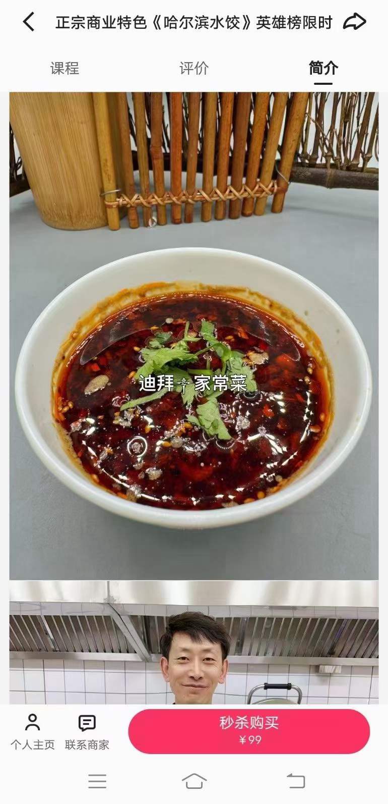 东北水饺教程水饺馅料调馅秘方配方技术饺子皮配方做法视频商用